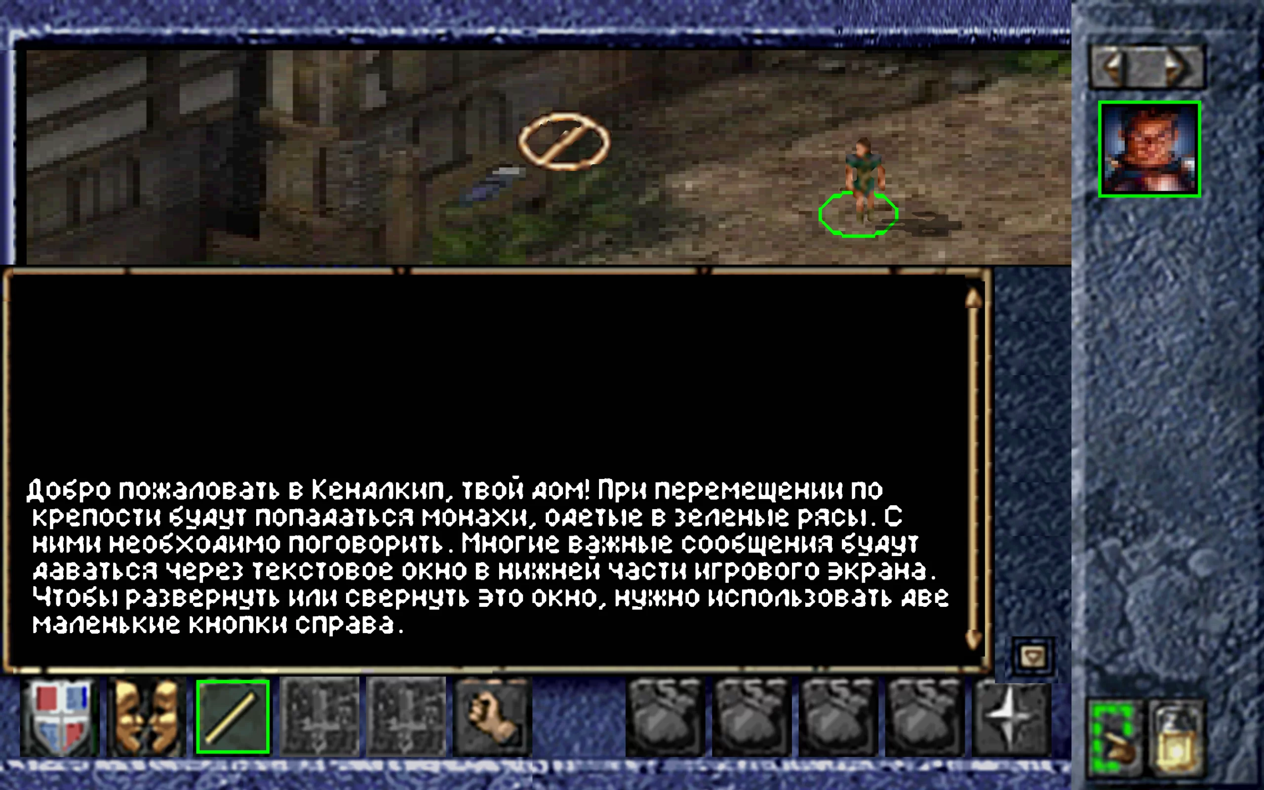 Baldur's Gate — скриншот 2