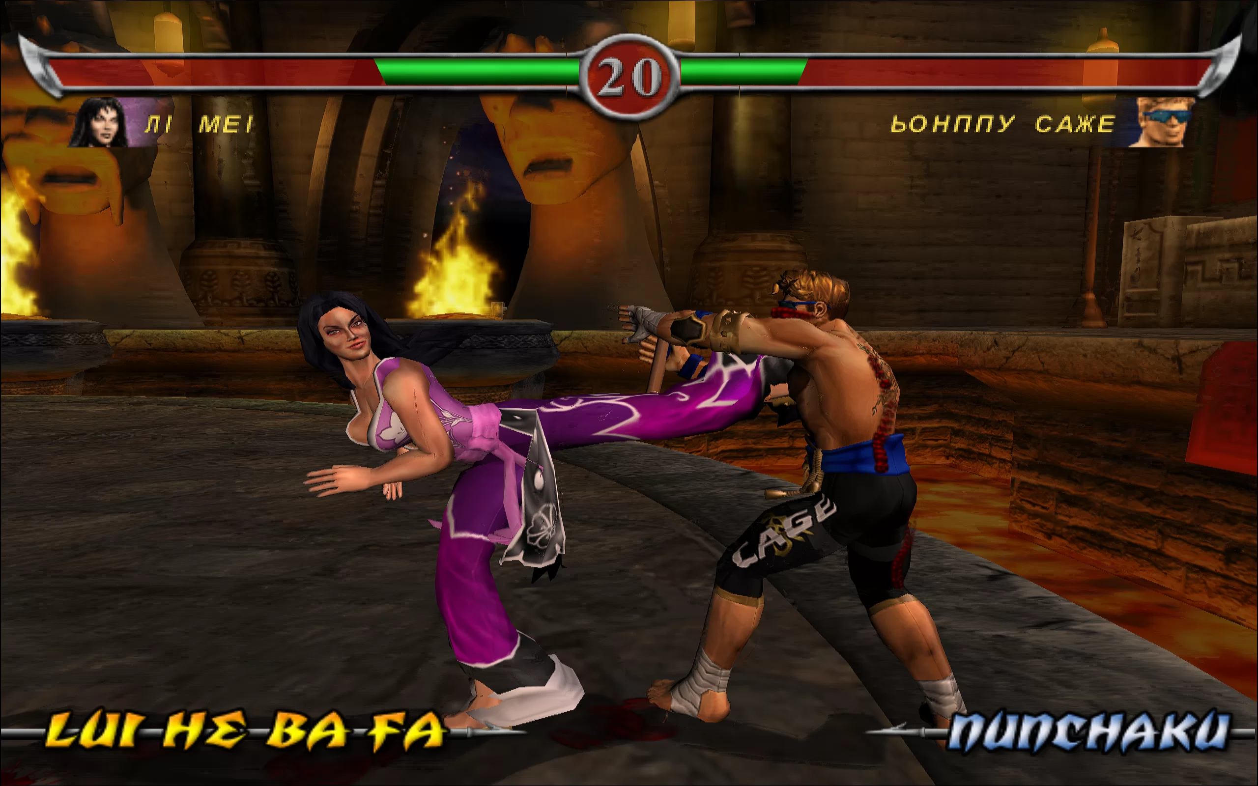 Mortal Kombat: Deadly Alliance — скриншот 1