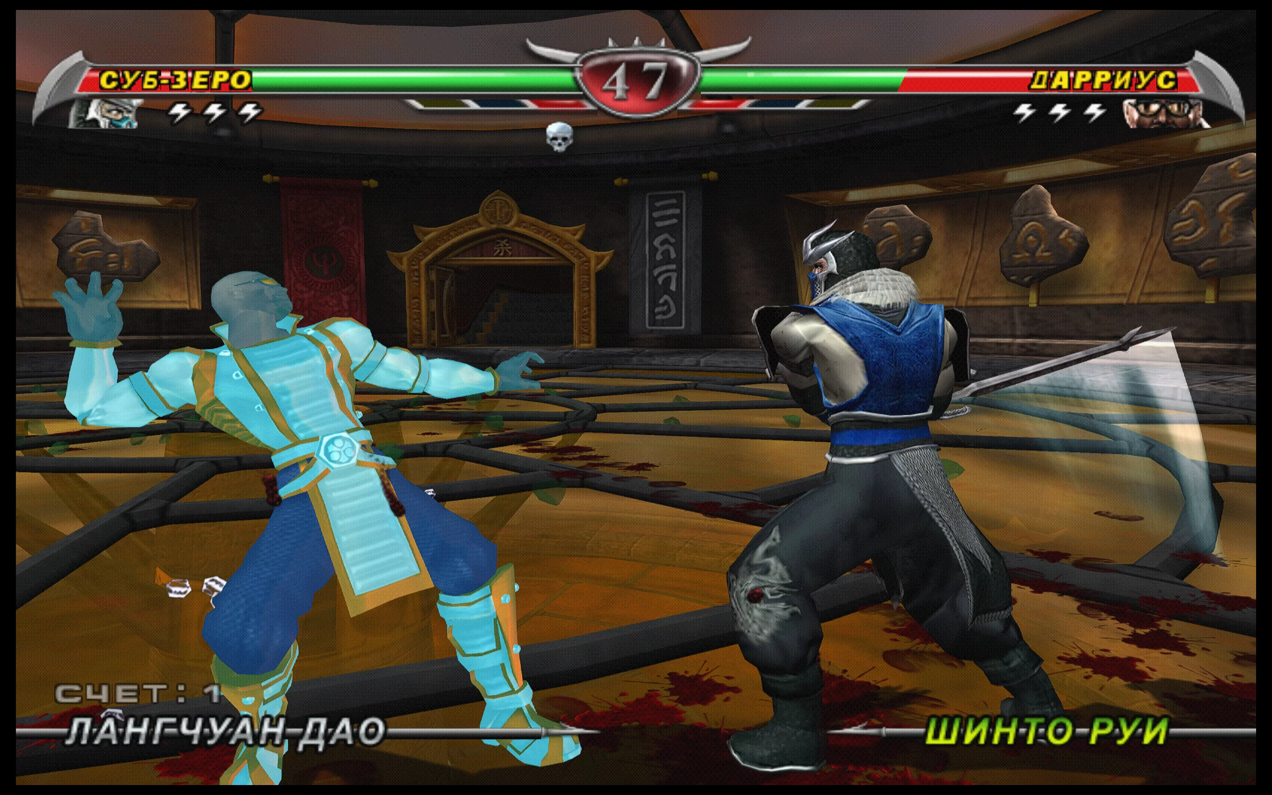 Mortal Kombat: Deception — скриншот 3