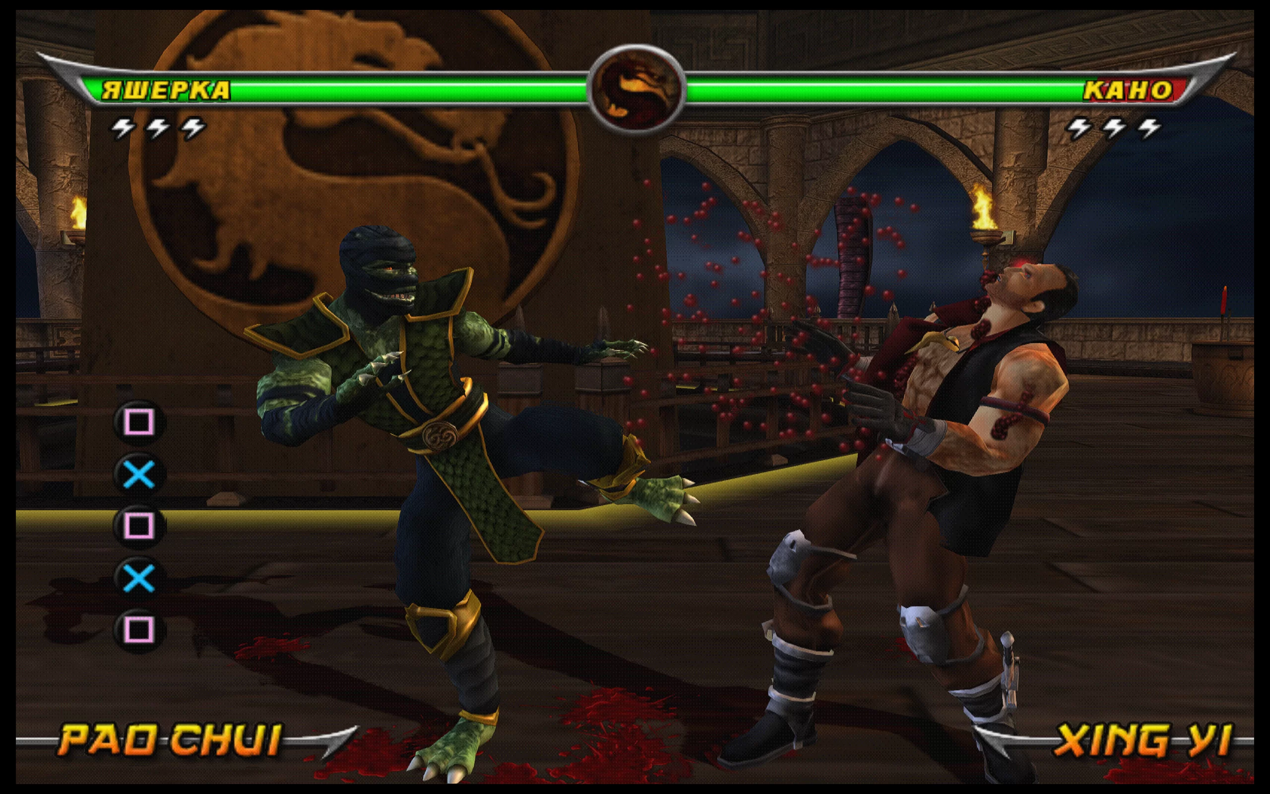 Mortal Kombat: Armageddon — скриншот 4