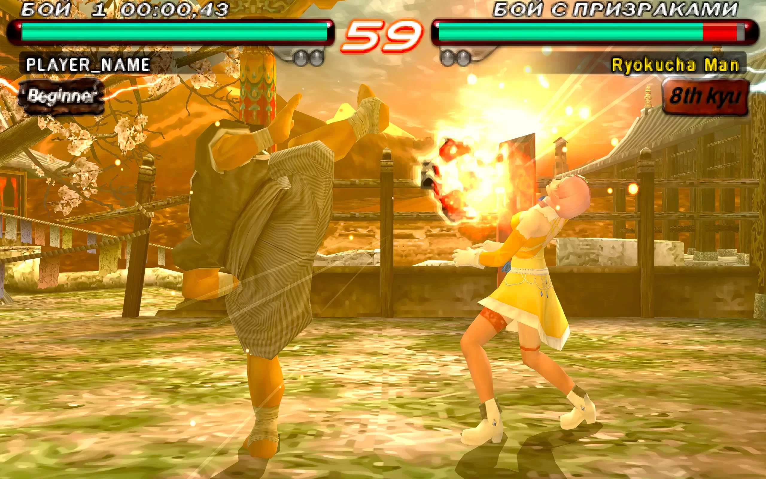 Tekken 6 — скриншот 1