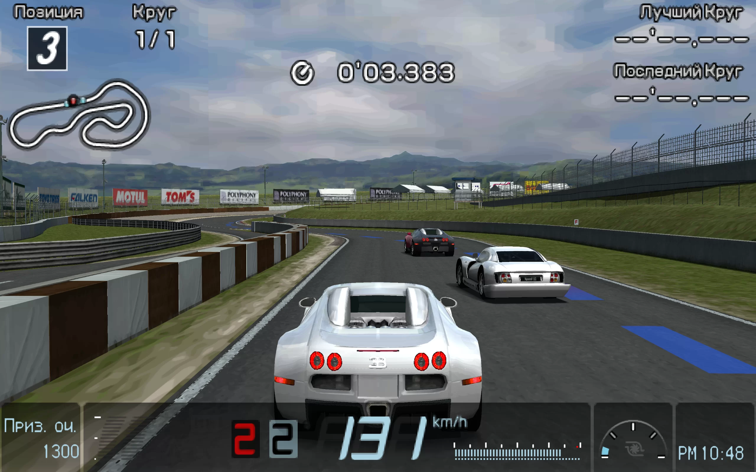 Gran Turismo — скриншот 3