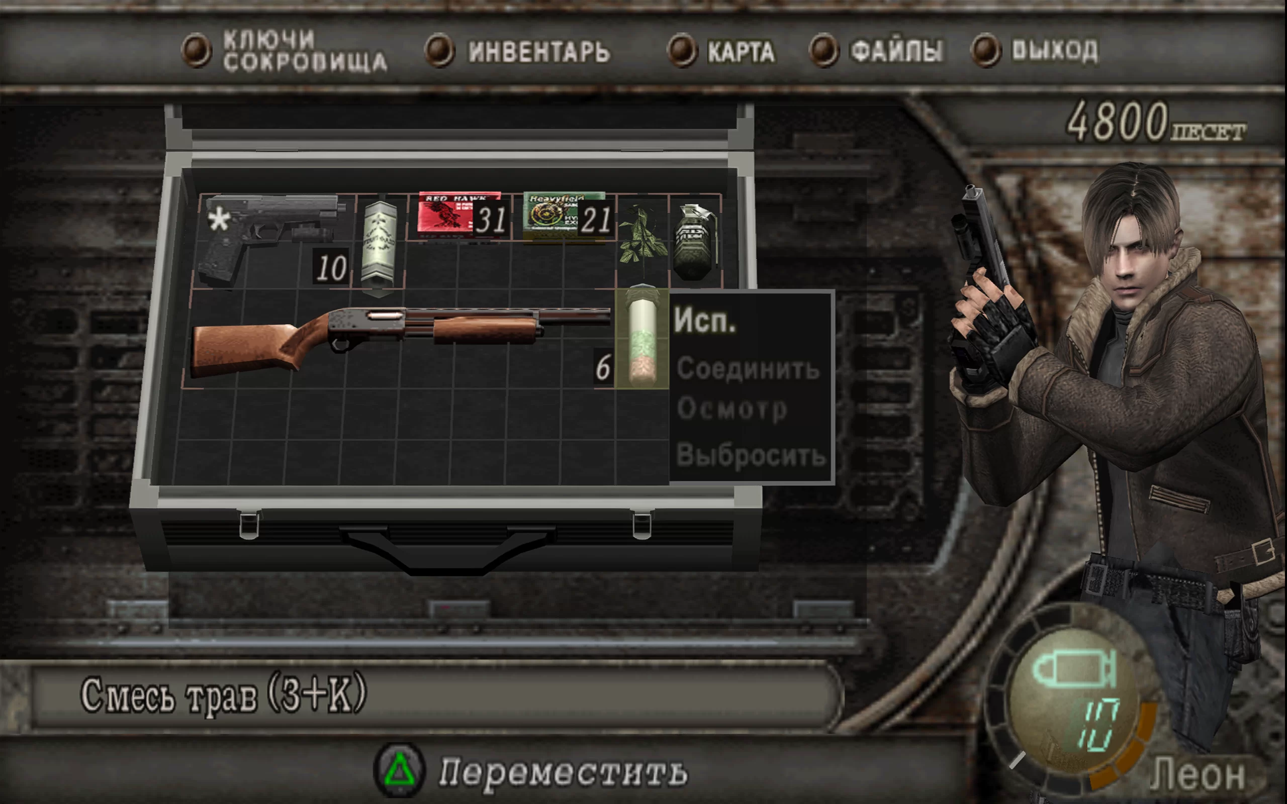 Resident Evil 4 — скриншот 3