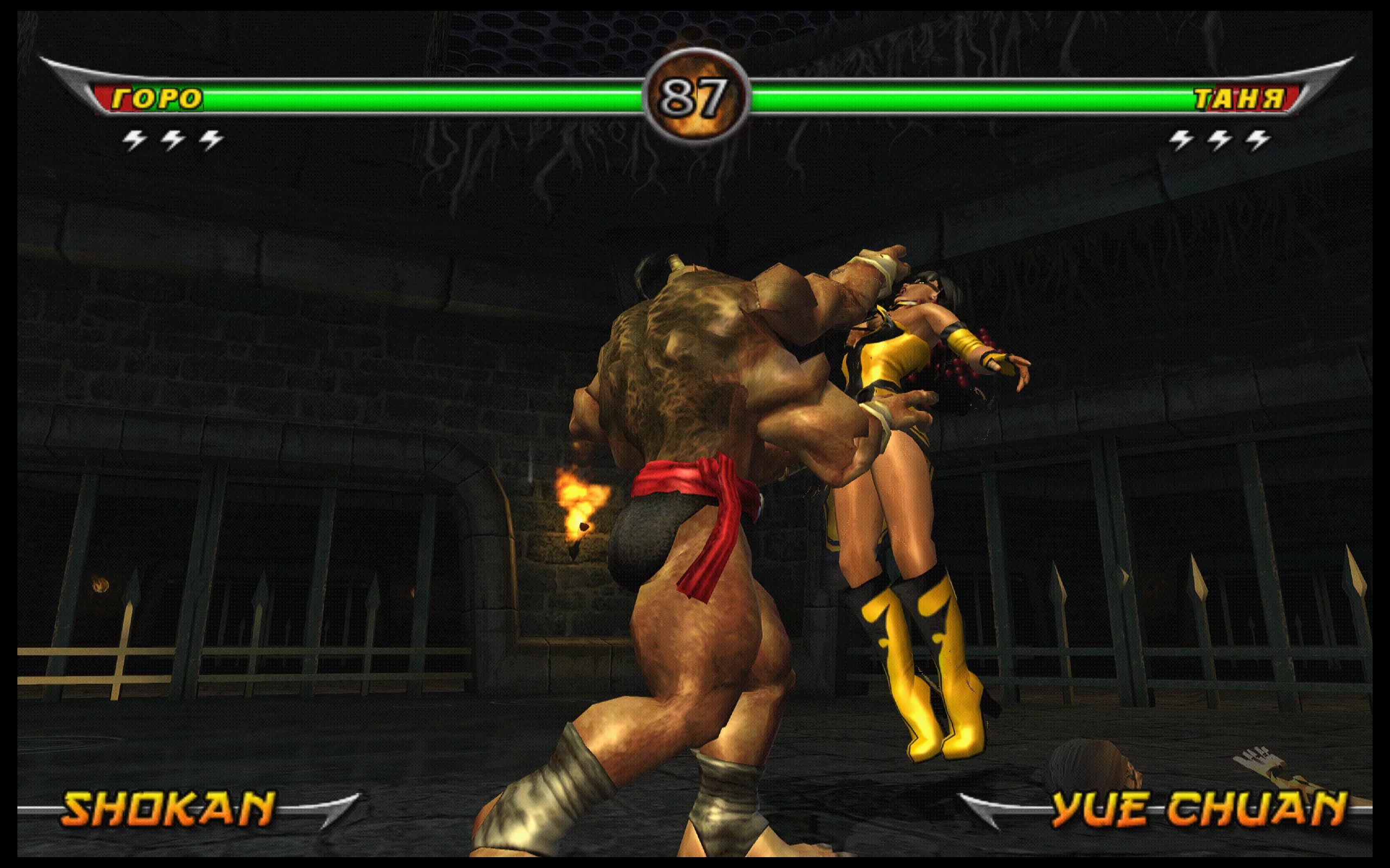 Mortal Kombat: Armageddon — скриншот 1