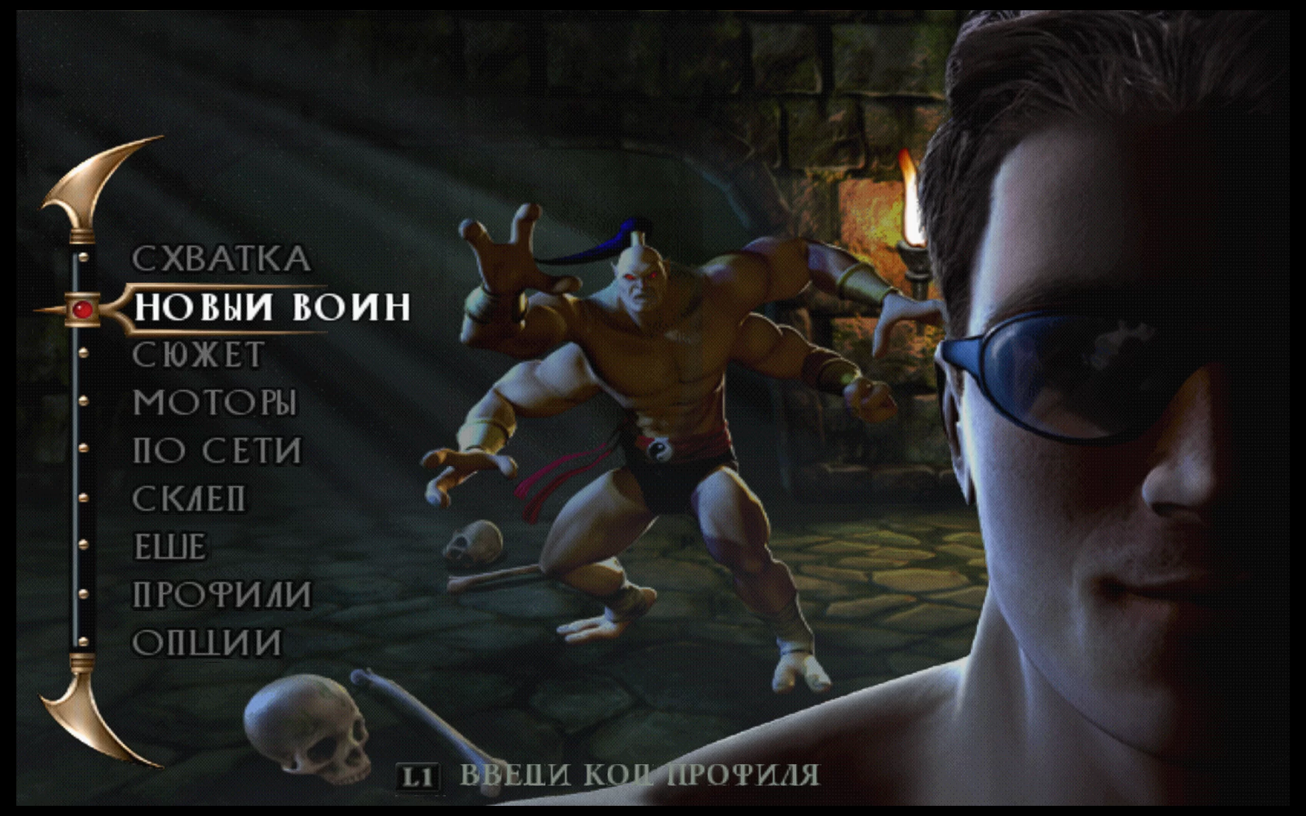 Mortal Kombat: Armageddon — скриншот 2
