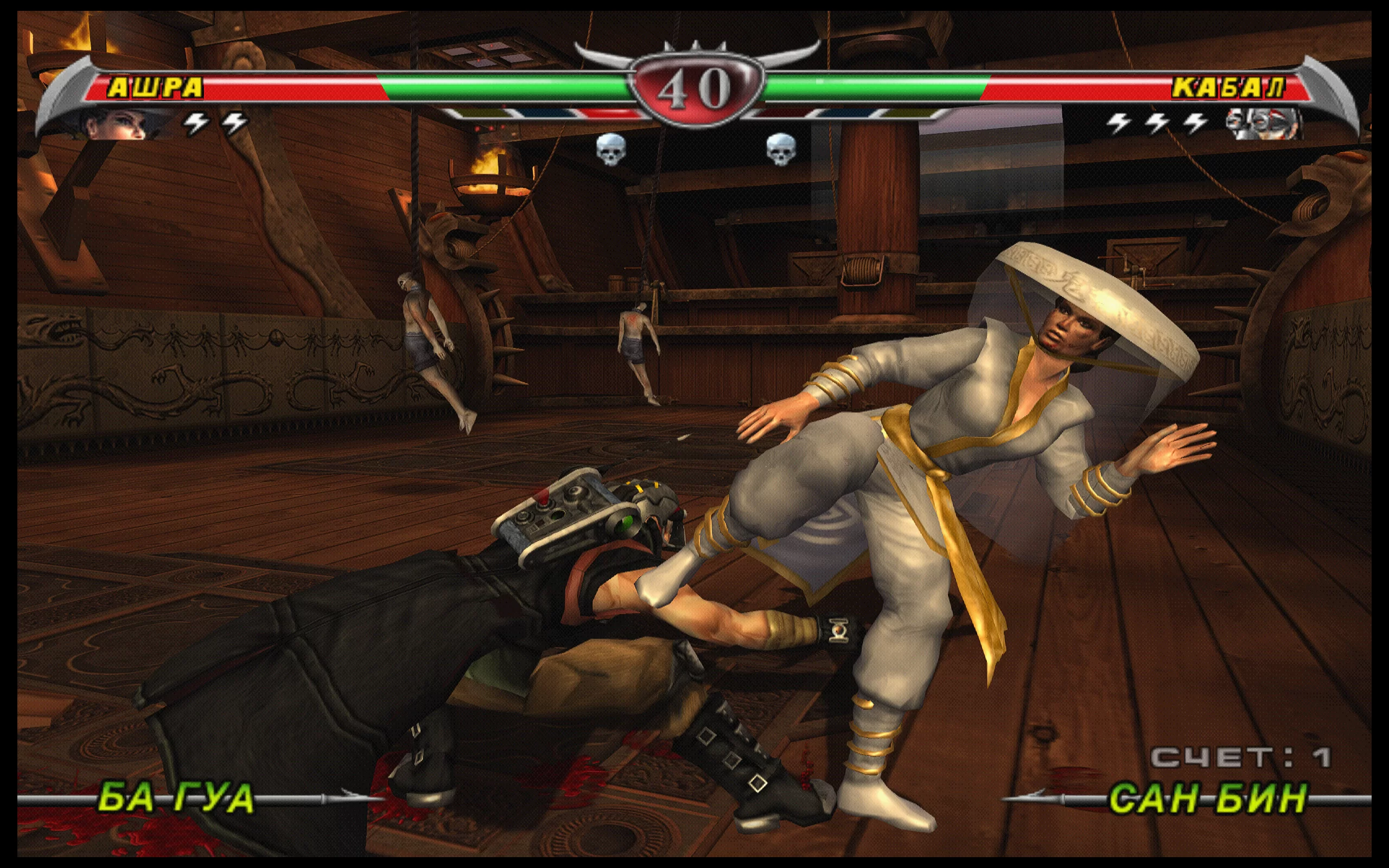 Mortal Kombat: Deception — скриншот 2