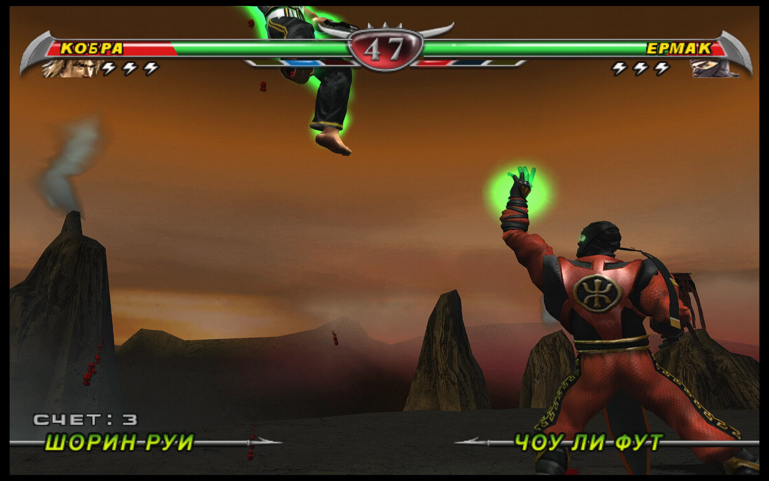 Mortal Kombat: Deception — скриншот 4