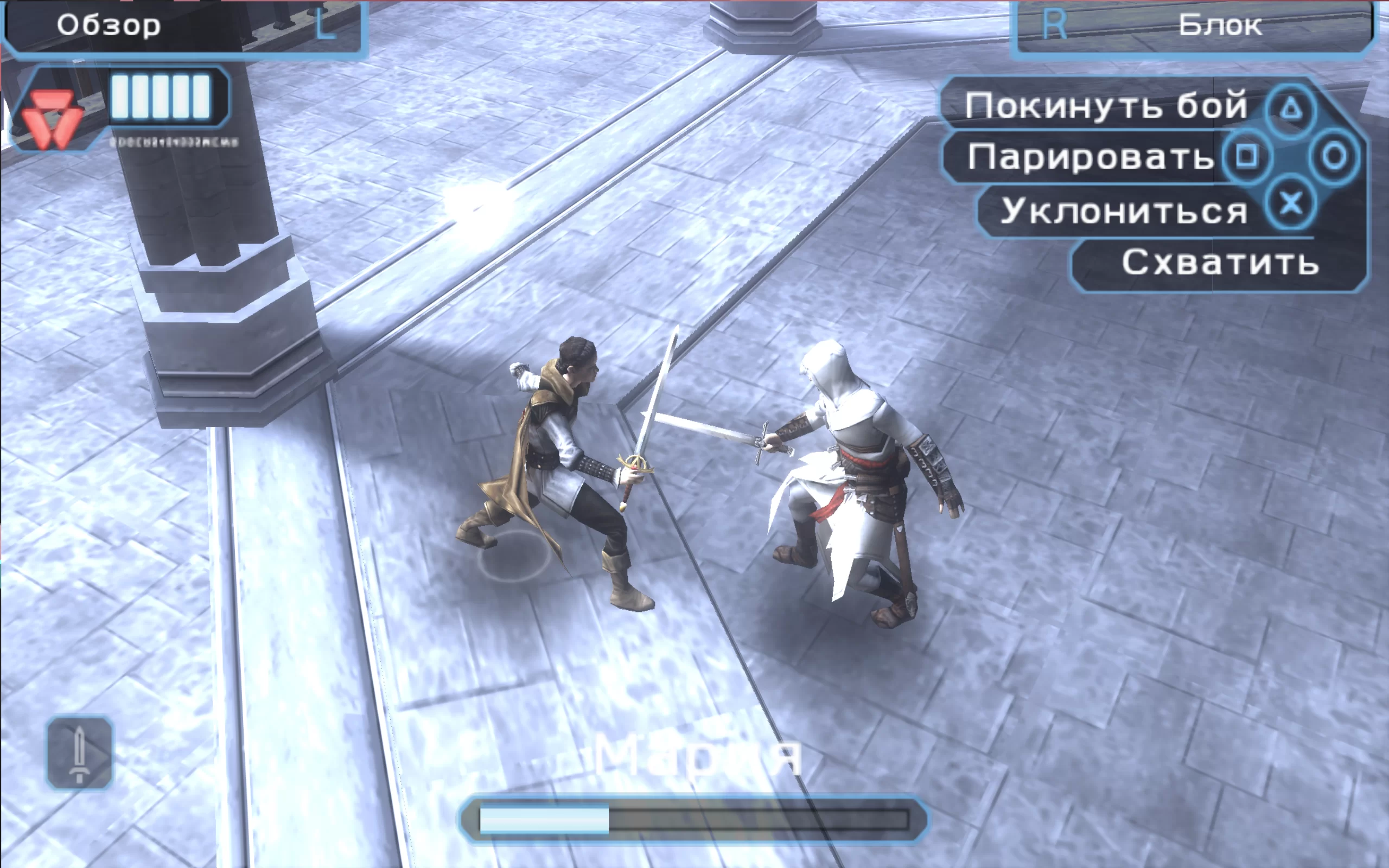 Assassin's Creed: Bloodlines — скриншот 2