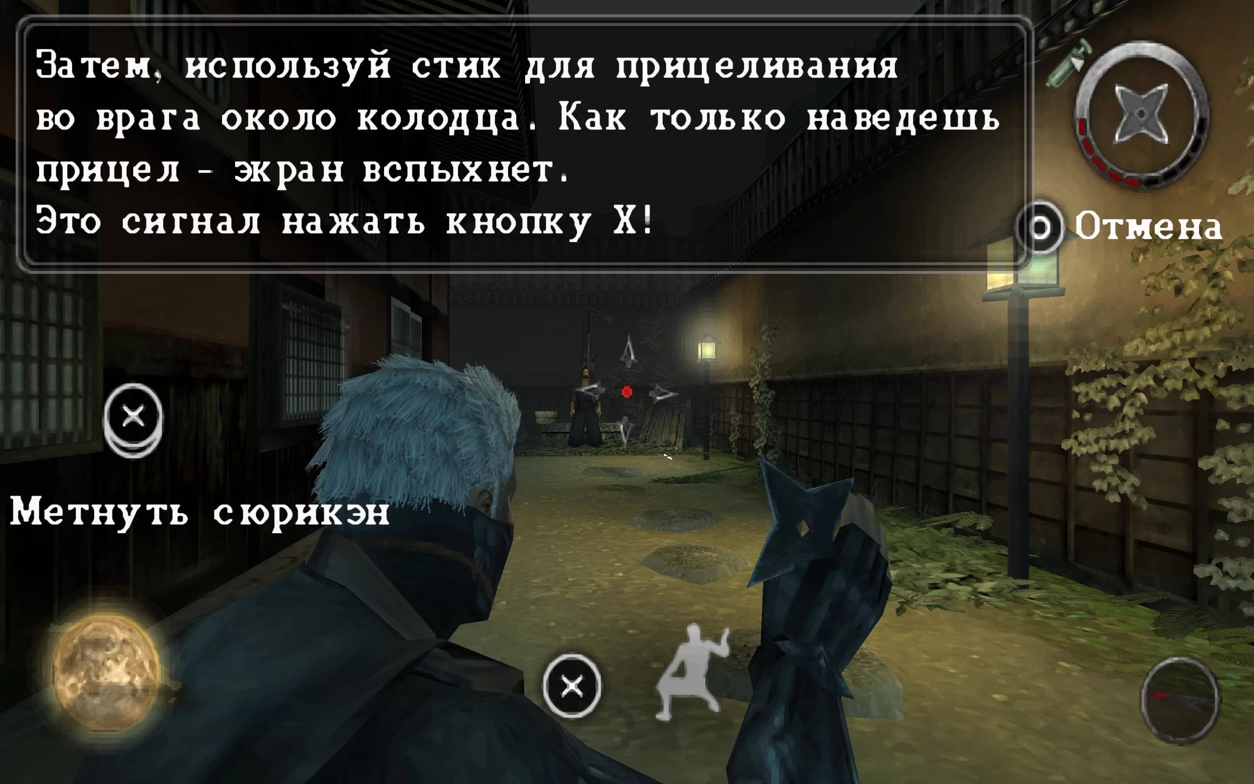 Tenchu: Shadow Assassins — скриншот 3