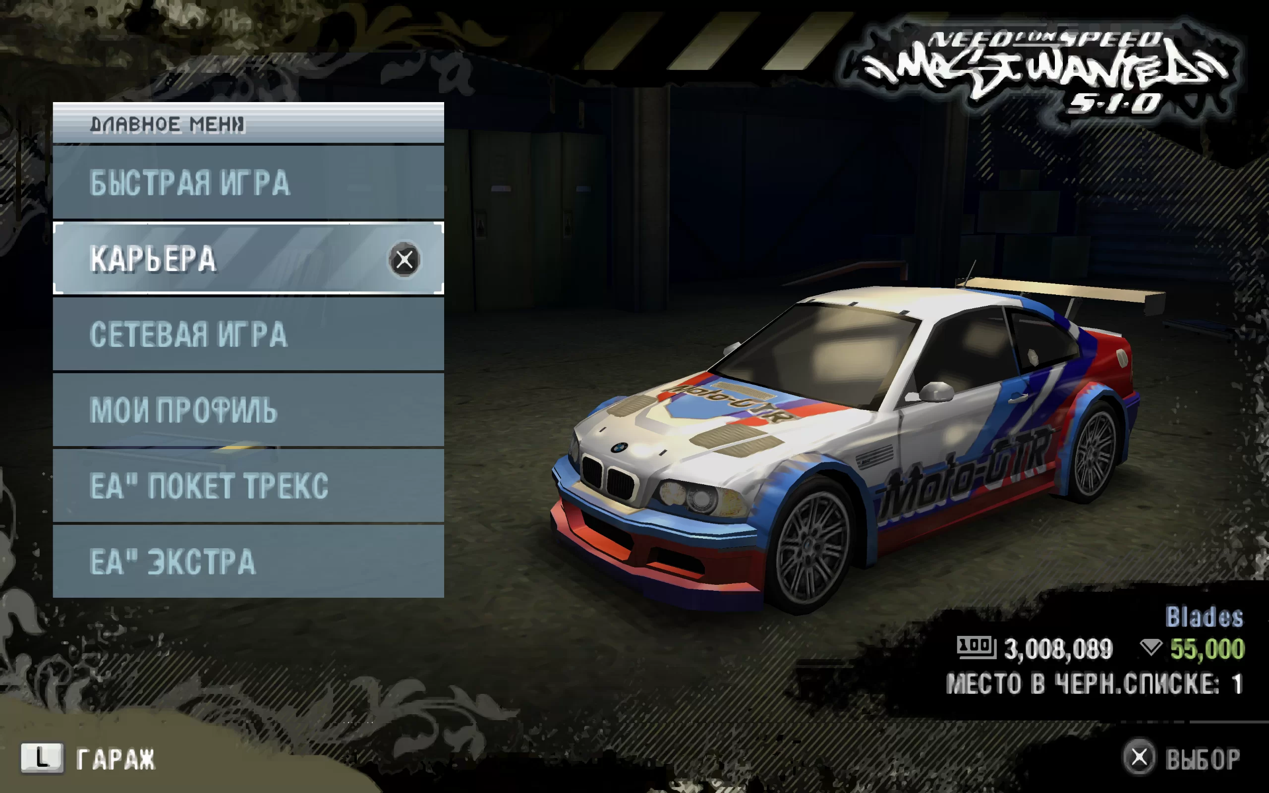 Need for Speed: Most Wanted — скриншот 1