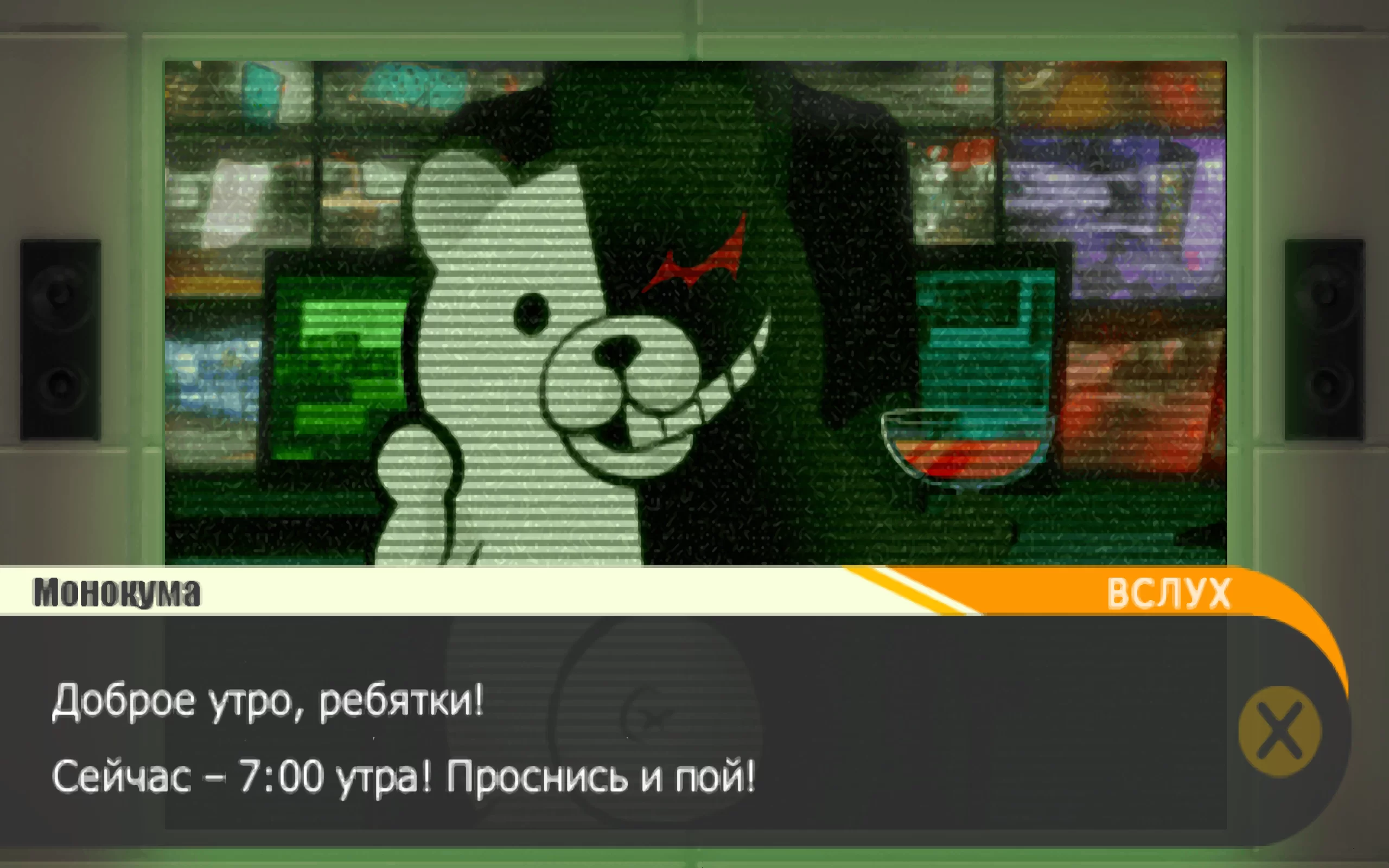 Danganronpa: Trigger Happy Havoc — скриншот 4