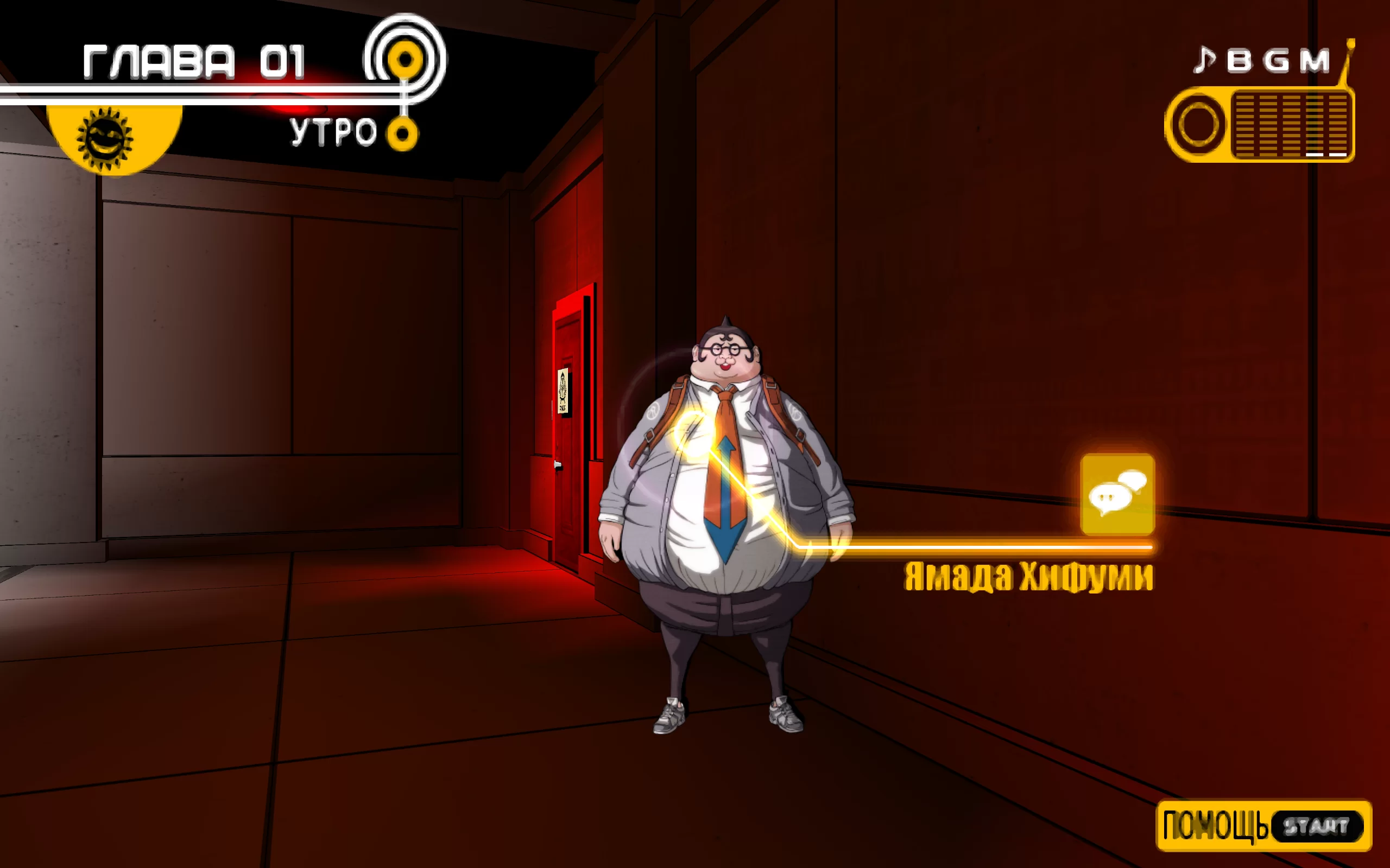 Danganronpa: Trigger Happy Havoc — скриншот 3