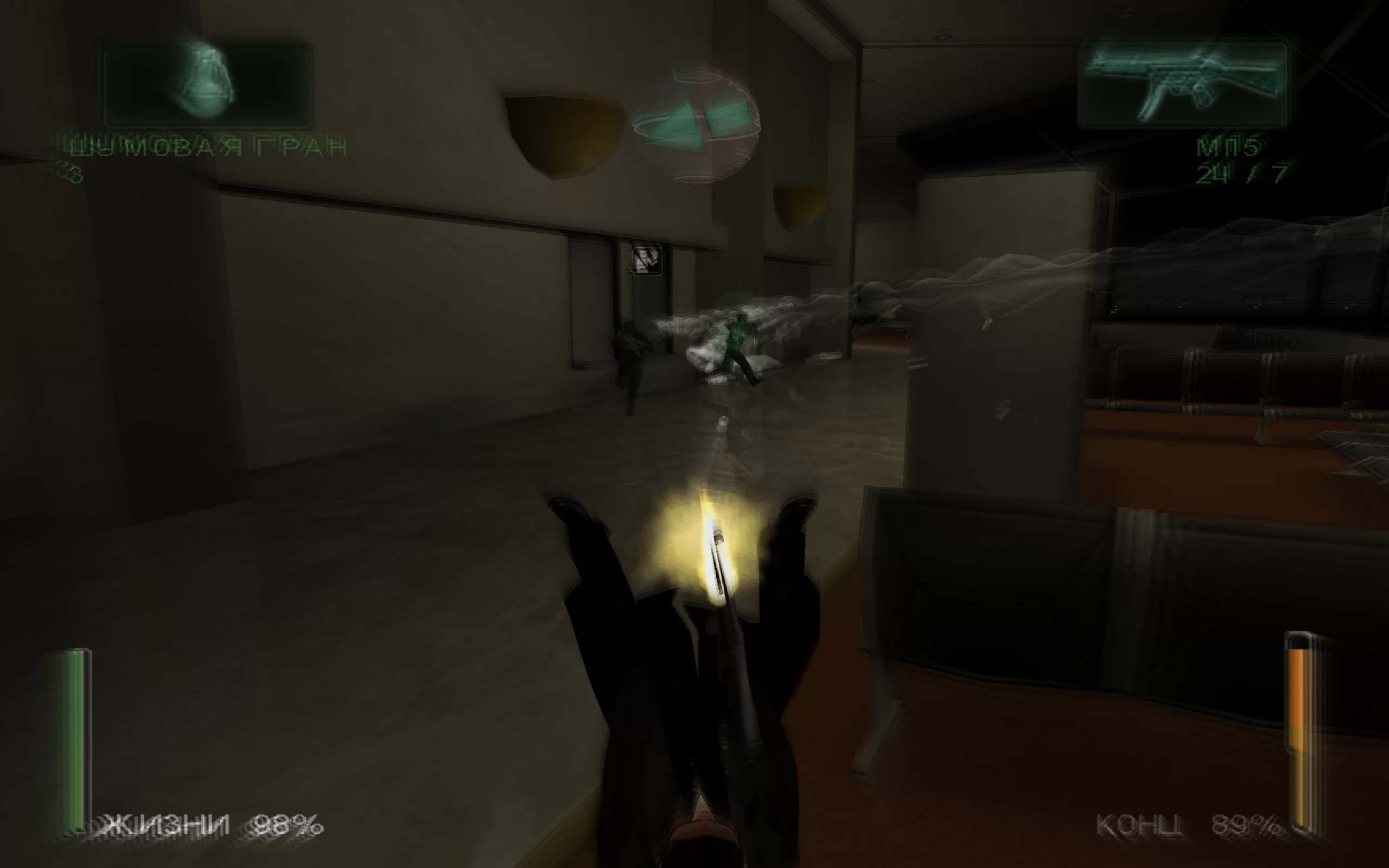 Enter the Matrix — скриншот 2