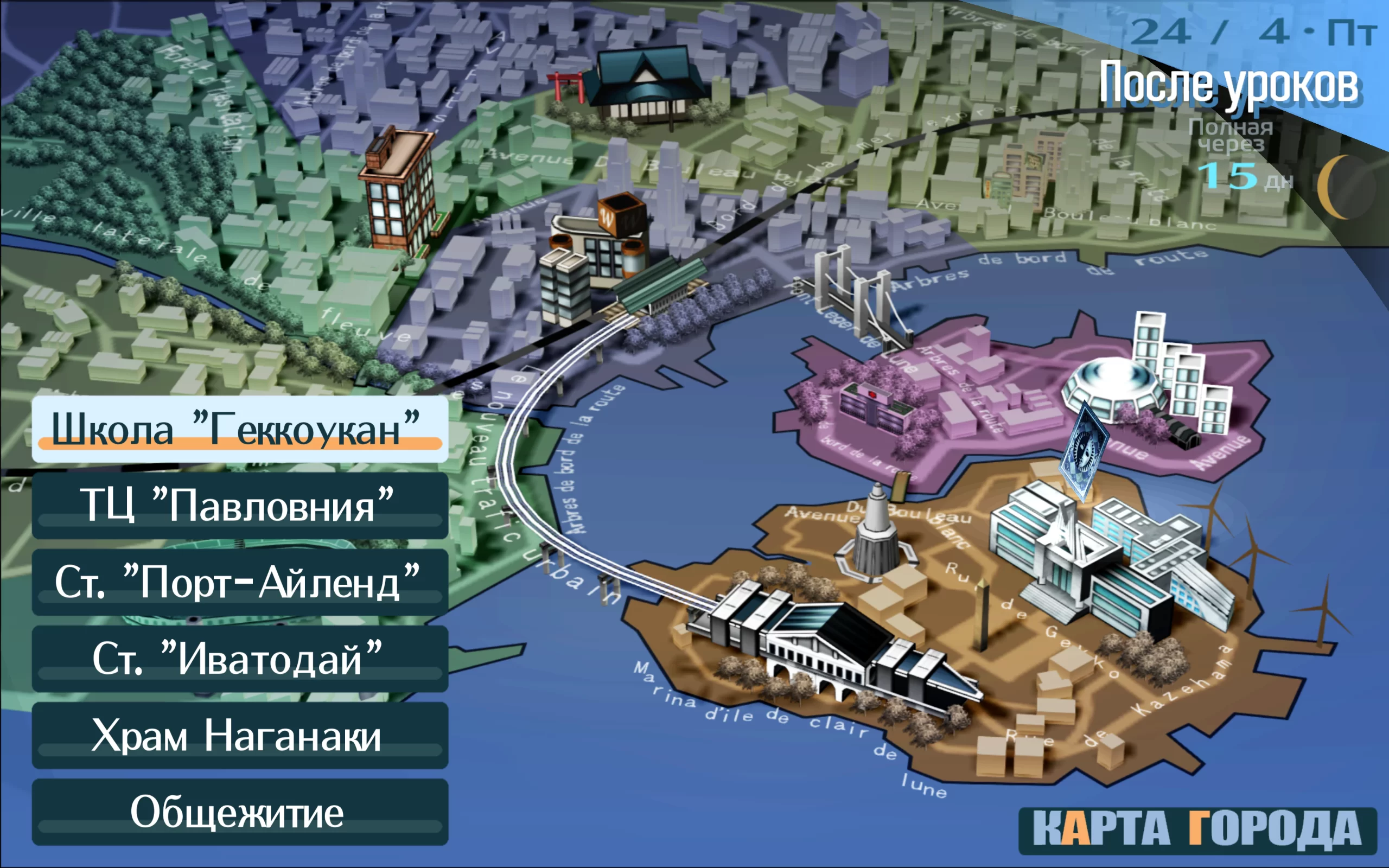 Shin Megami Tensei: Persona 3 Portable — скриншот 4