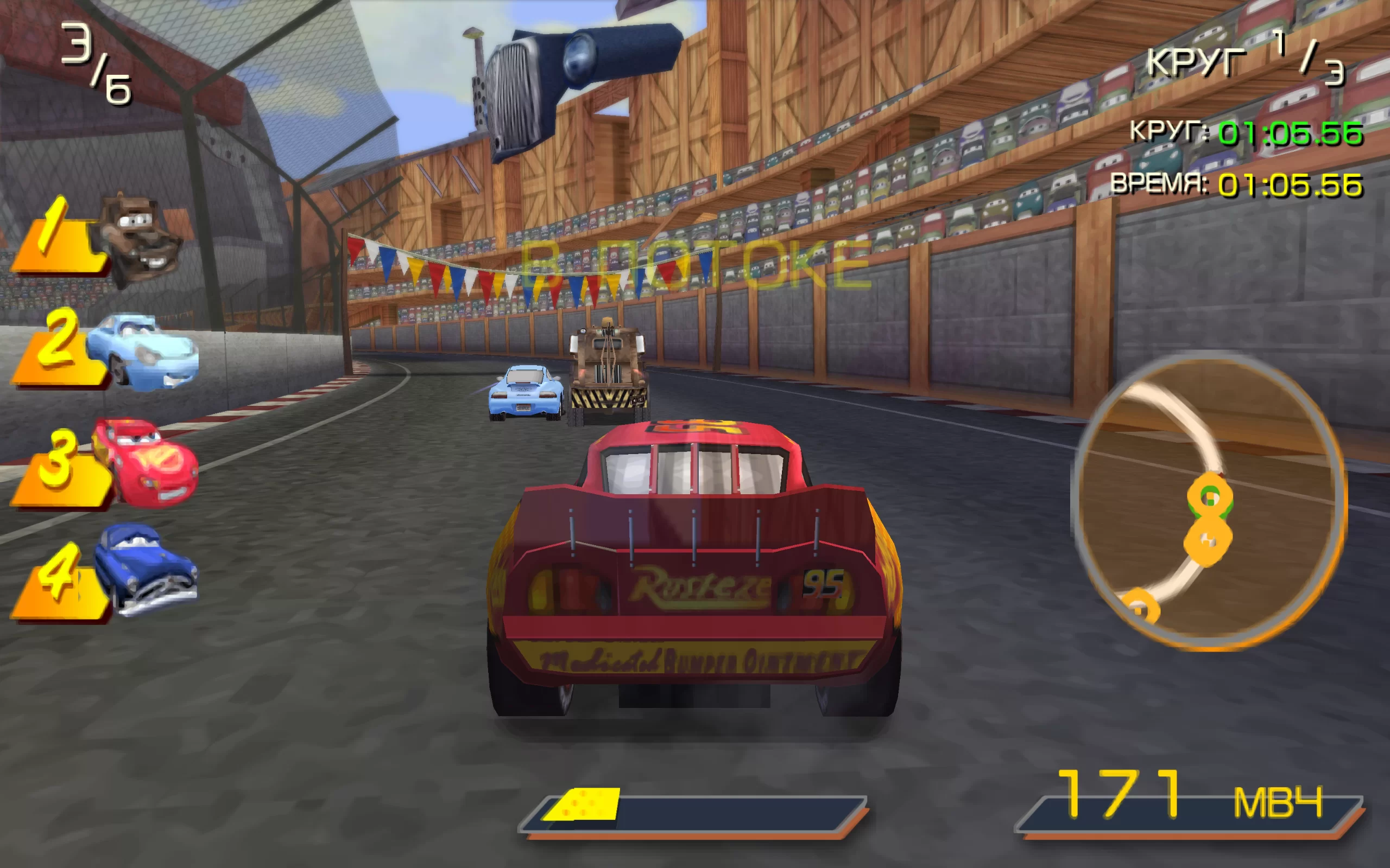 Disney•Pixar Cars (Тачки) — скриншот 1