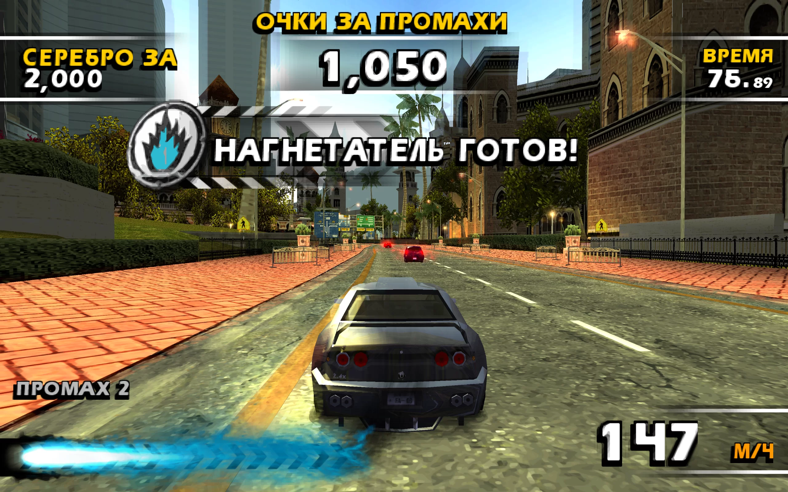 Burnout Dominator — скриншот 1
