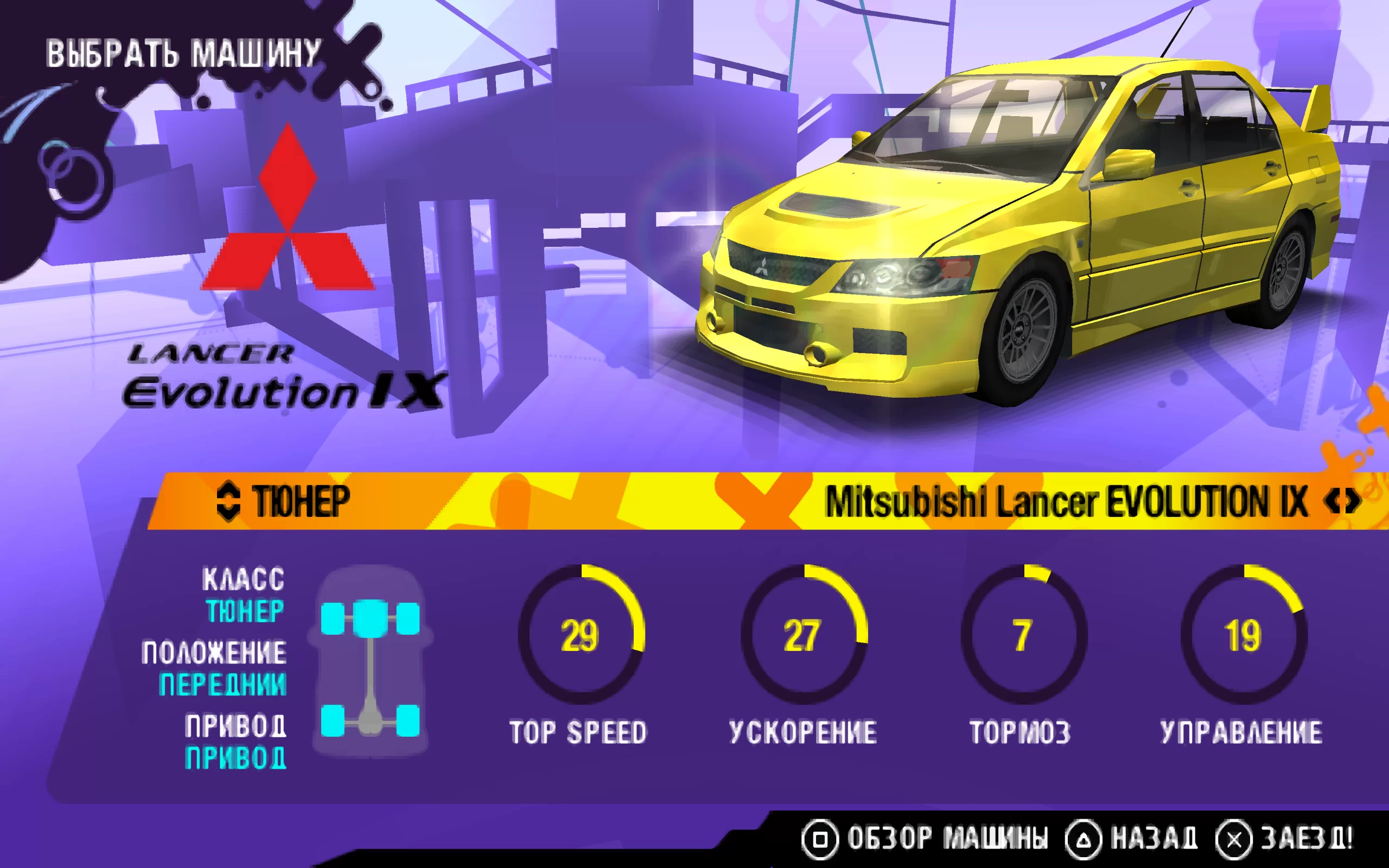 Need for Speed: ProStreet — скриншот 1