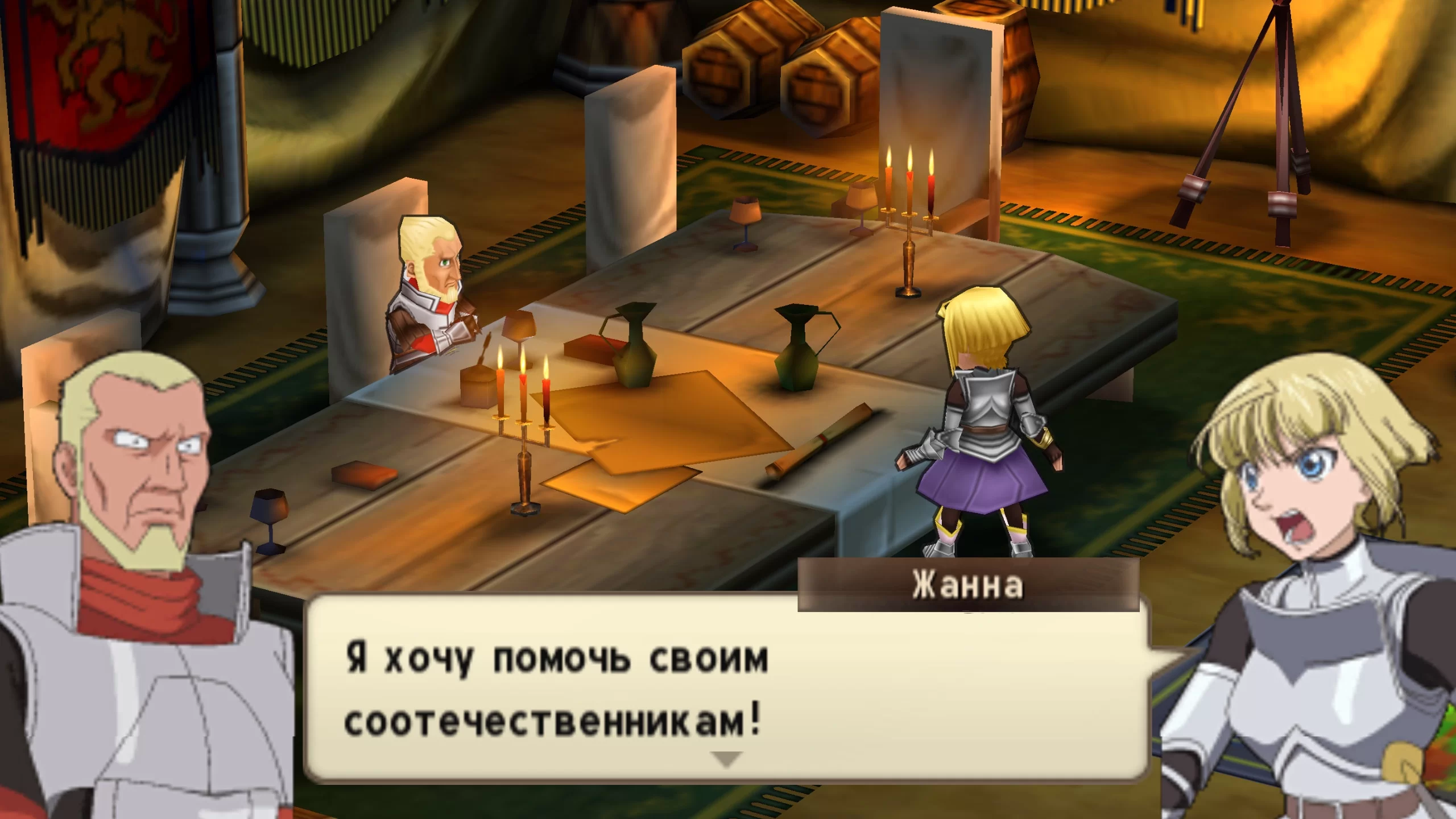 Jeanne d'Arc — скриншот 2