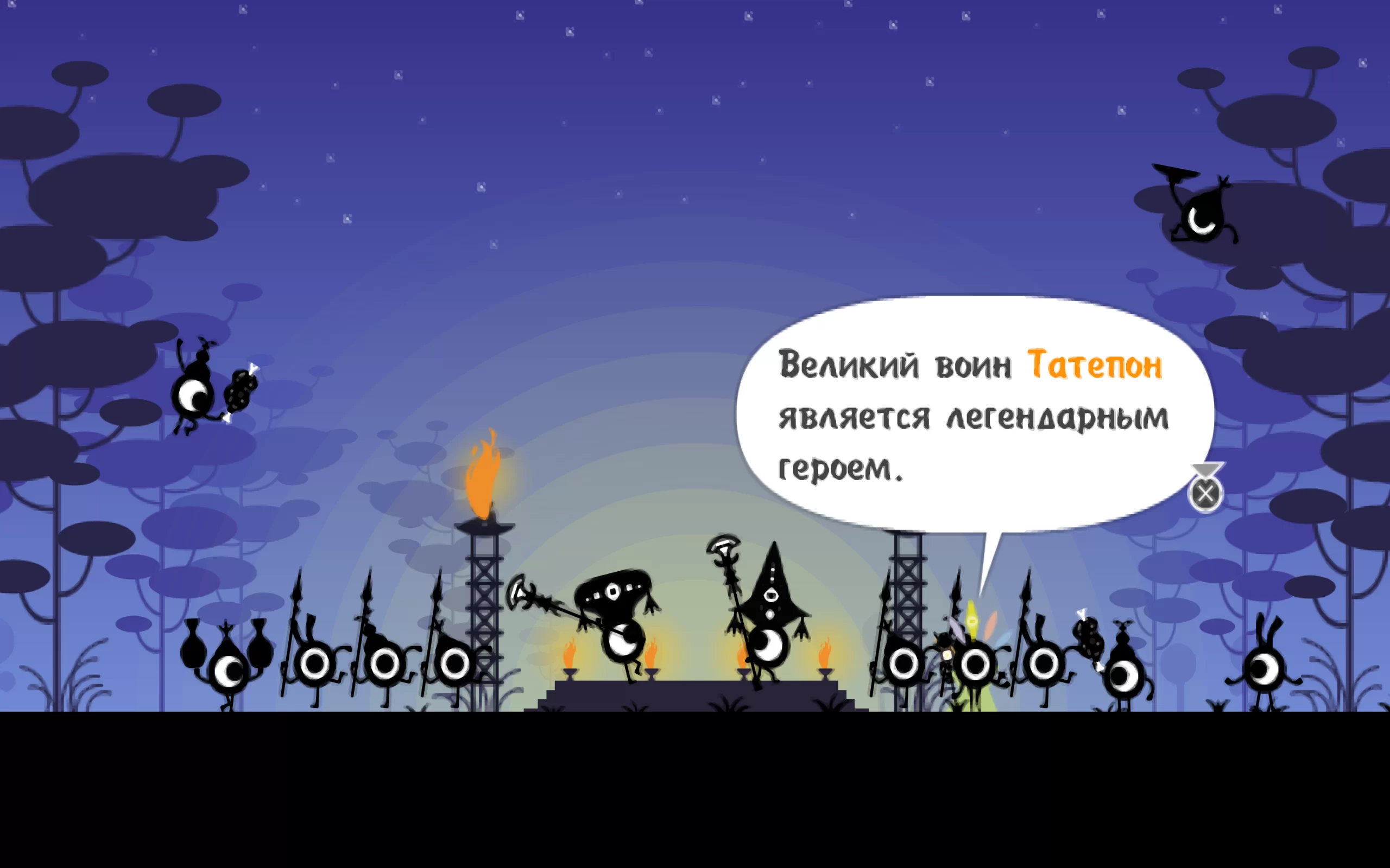 Patapon — скриншот 3