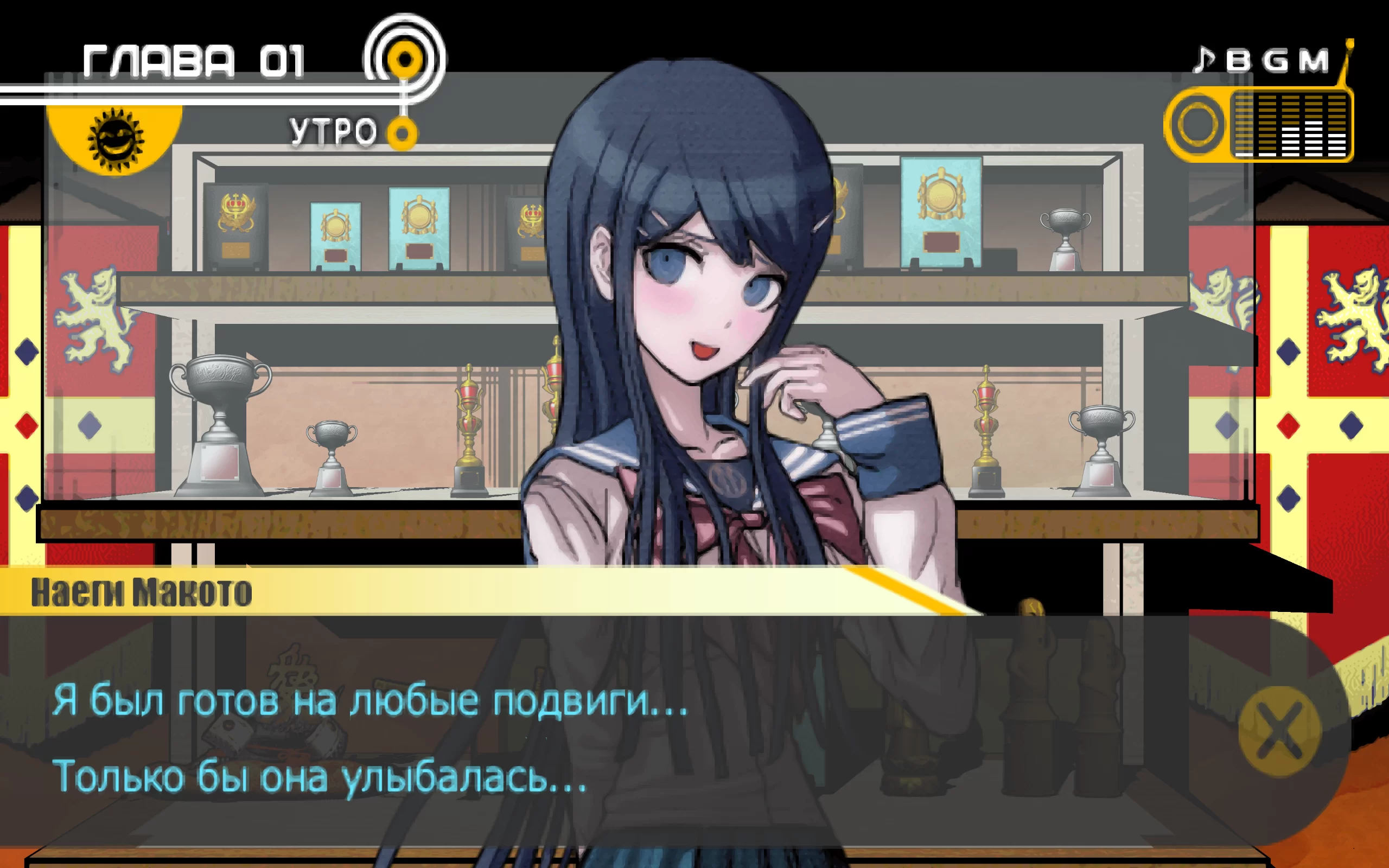 Danganronpa: Trigger Happy Havoc — скриншот 1