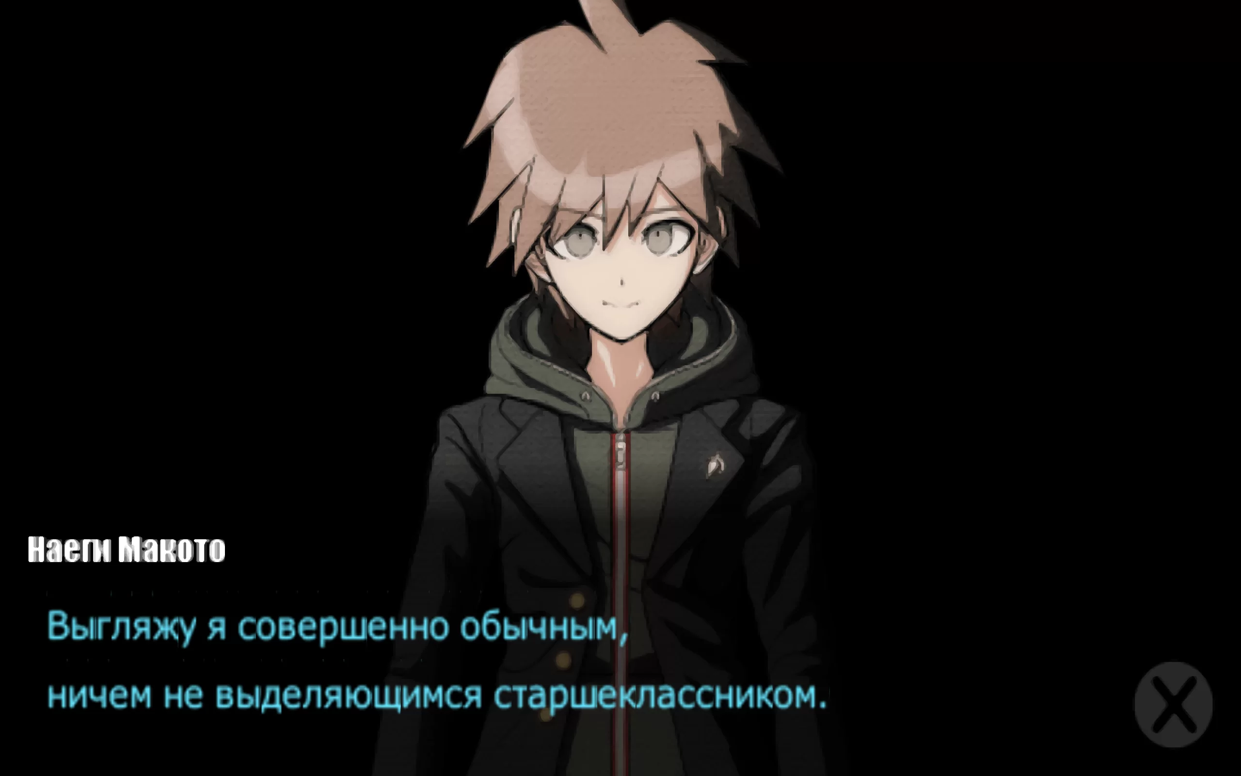 Danganronpa: Trigger Happy Havoc — скриншот 2