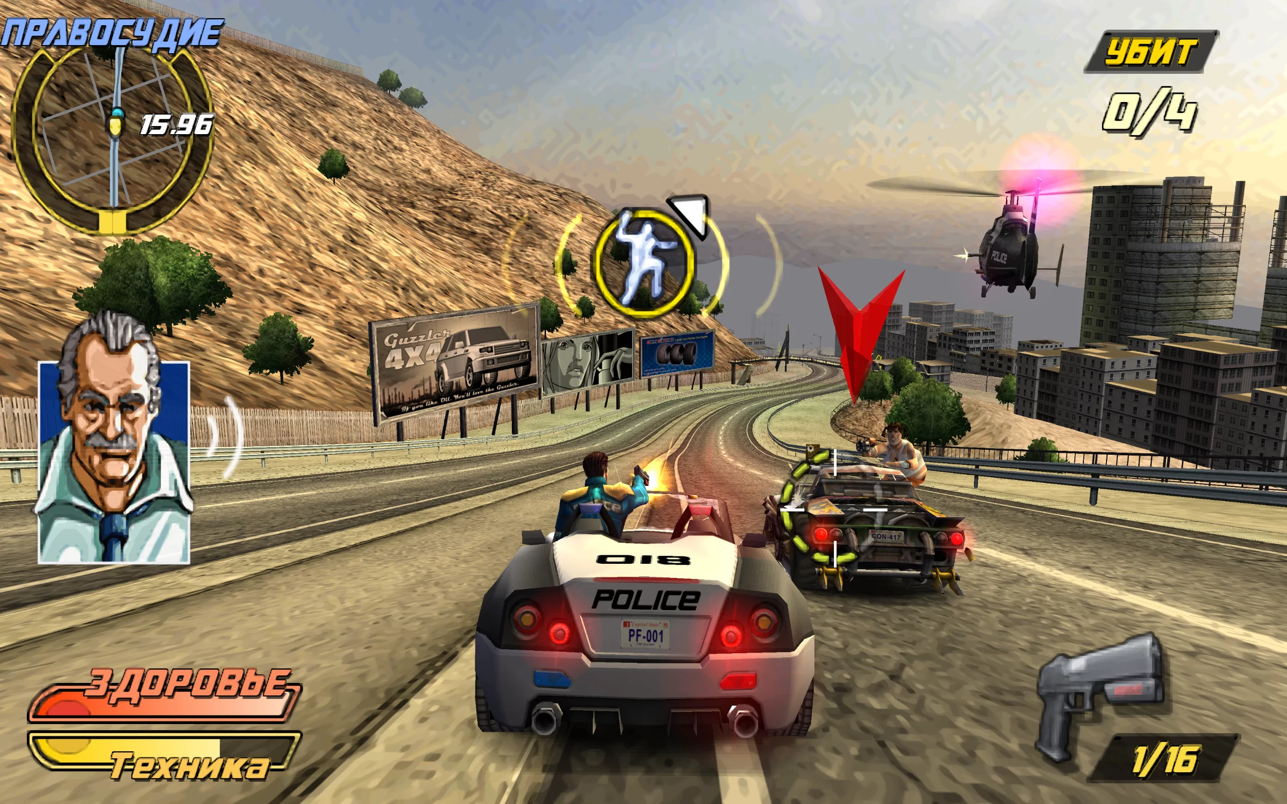 Pursuit Force: Extreme Justice — скриншот 2