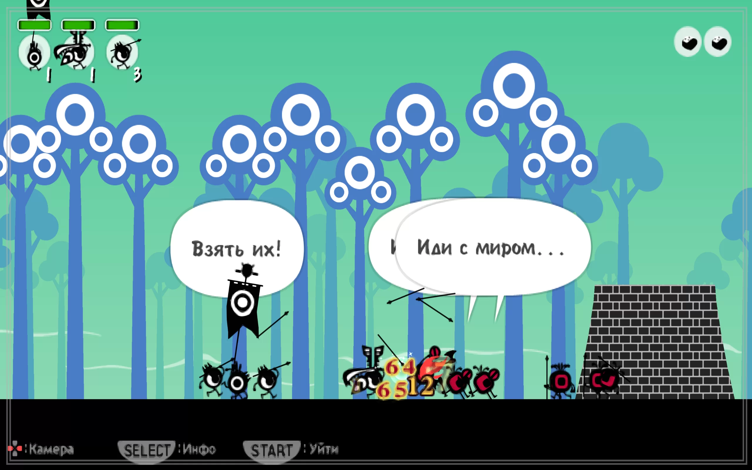Patapon — скриншот 2