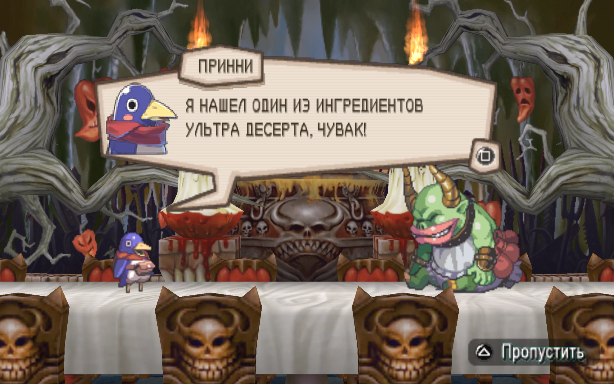 Prinny: Can I Really Be the Hero? — скриншот 3