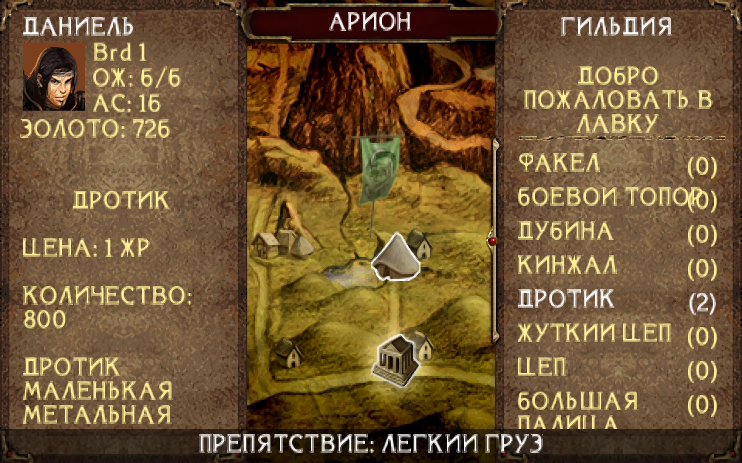 Dungeons & Dragons Tactics — скриншот 3