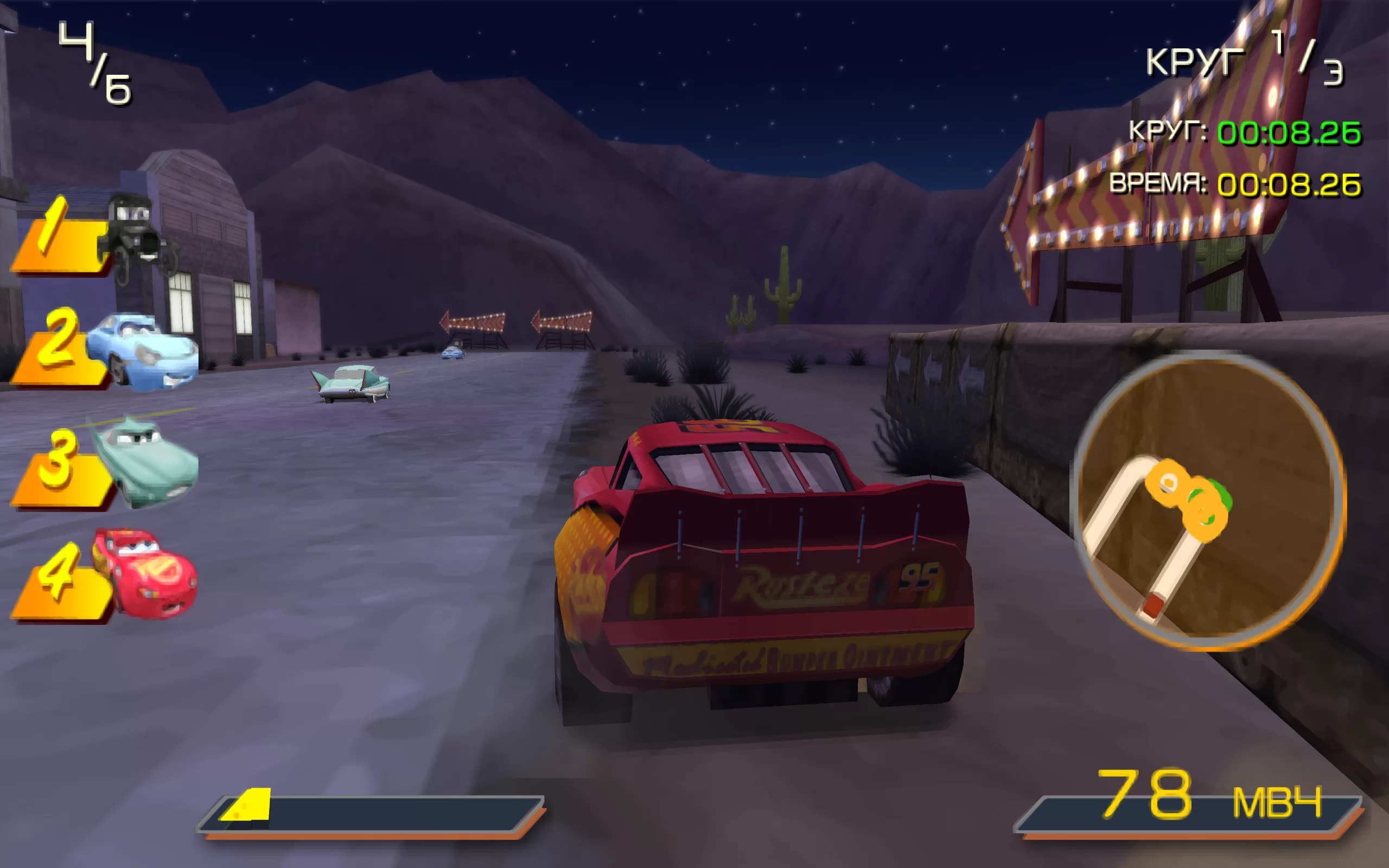 Disney•Pixar Cars (Тачки) — скриншот 3
