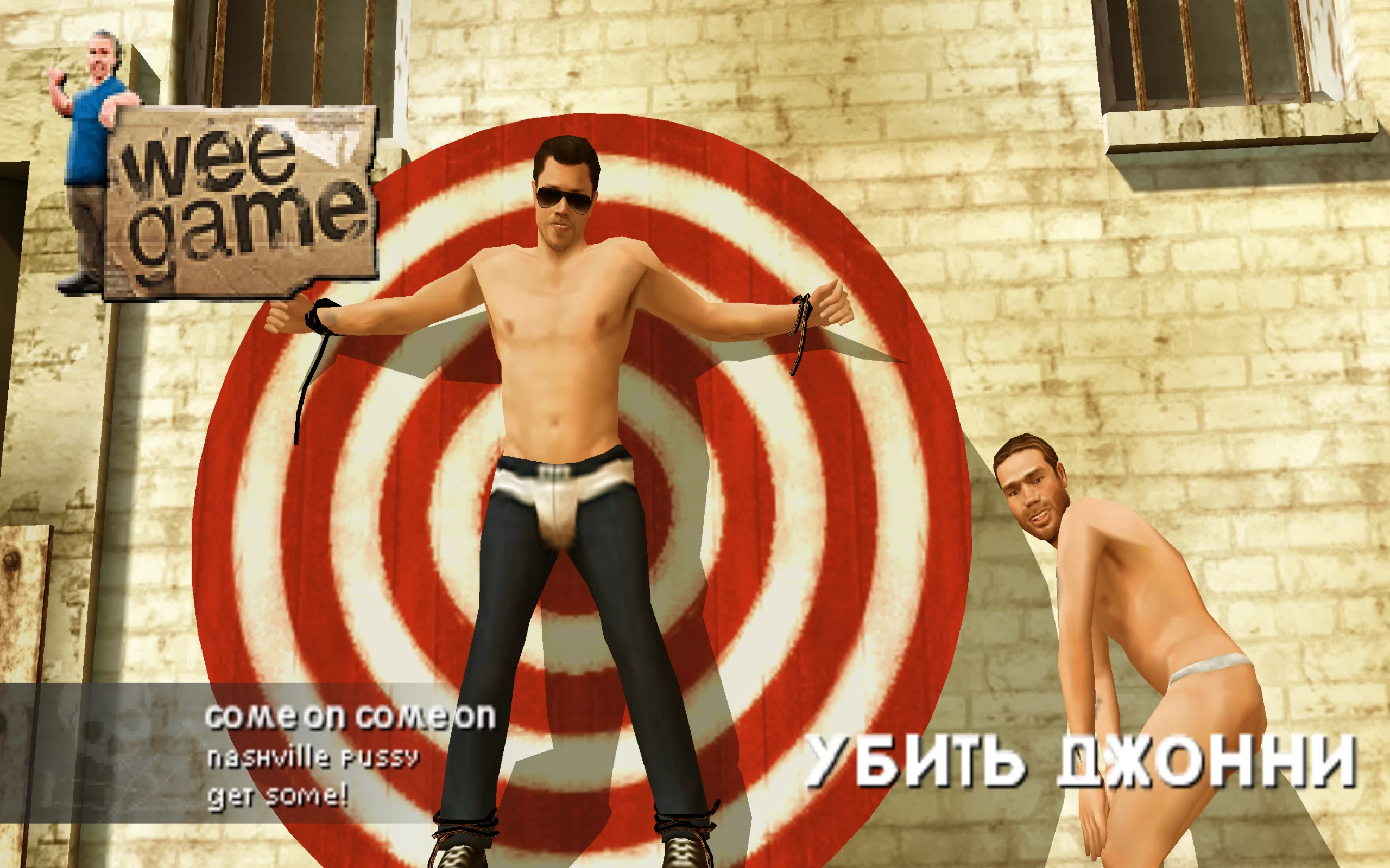 Jackass the Game — скриншот 4