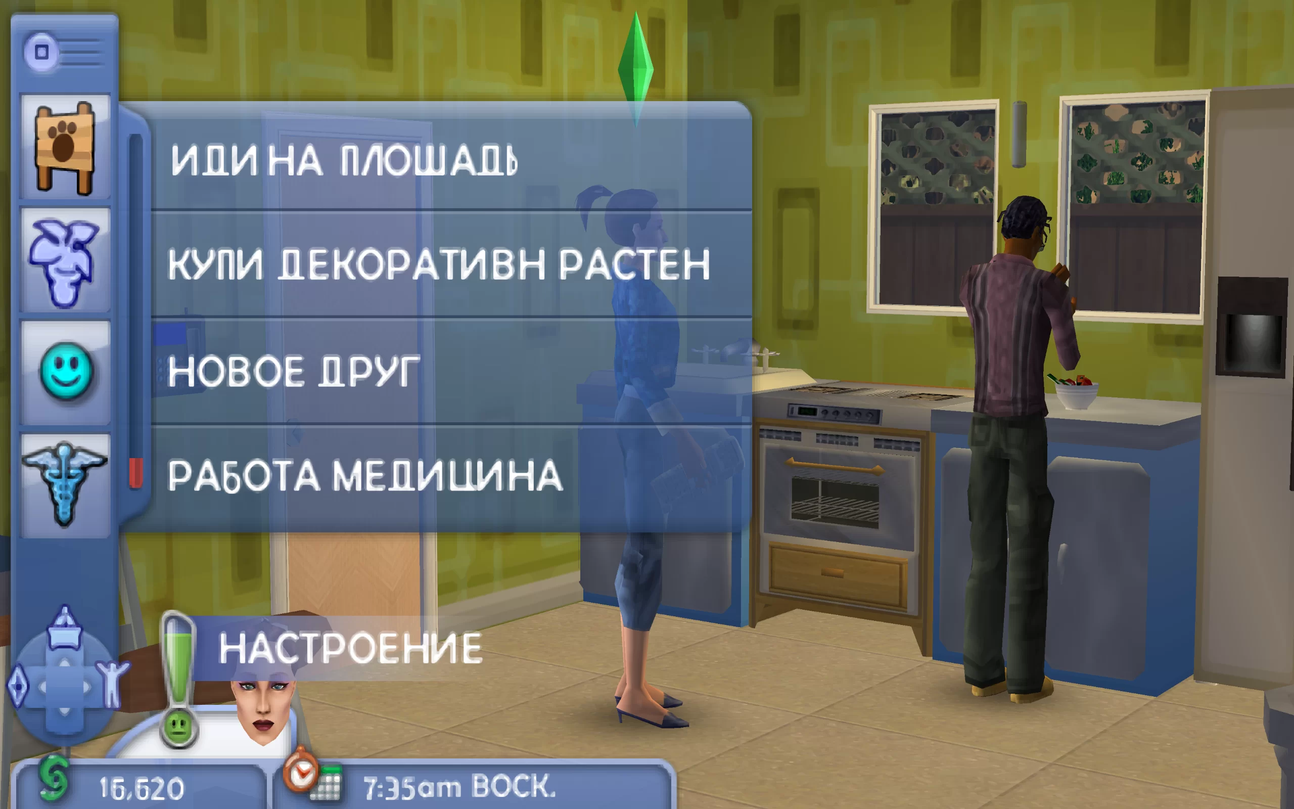 The Sims 2: Pets — скриншот 3