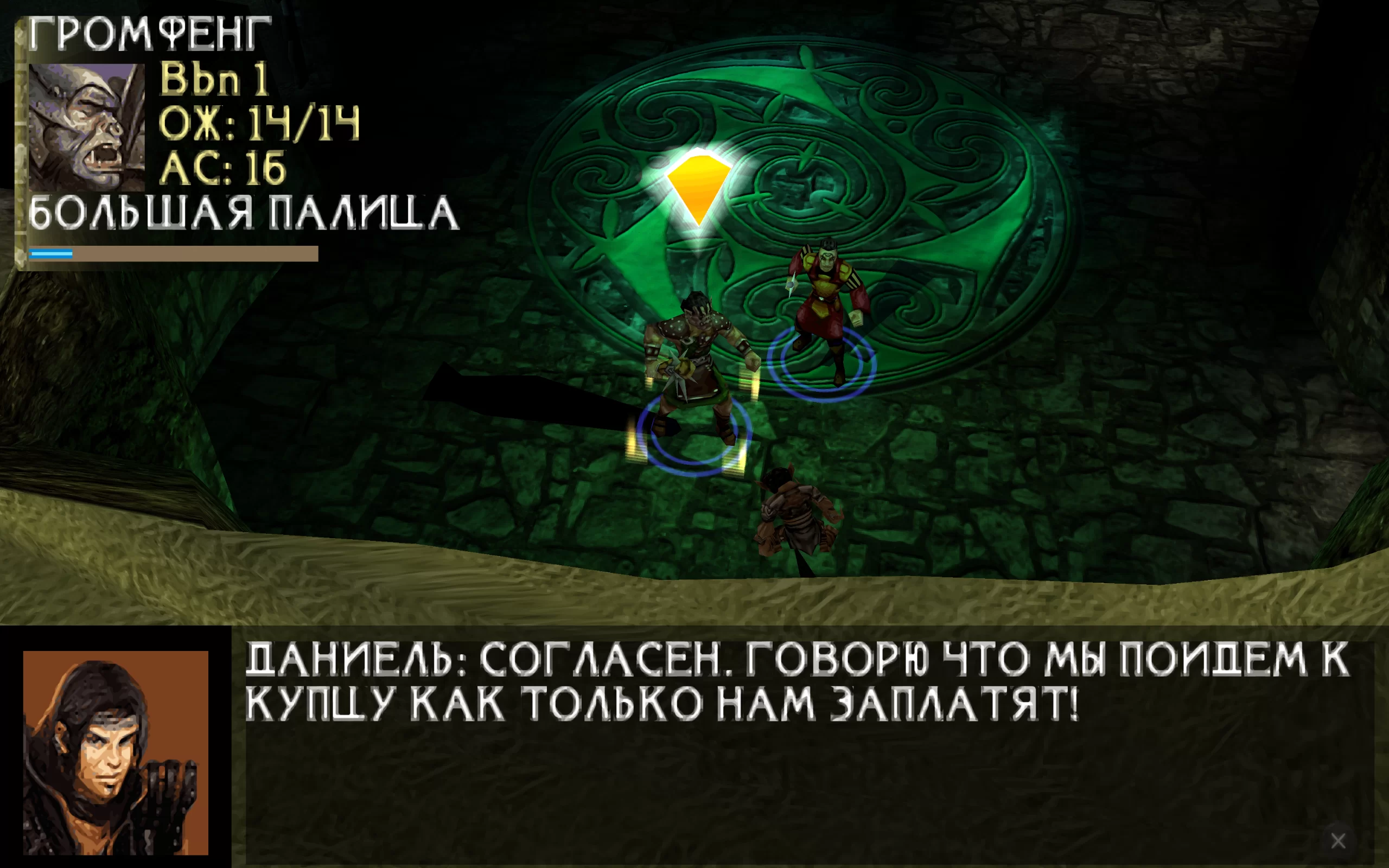 Dungeons & Dragons Tactics — скриншот 2