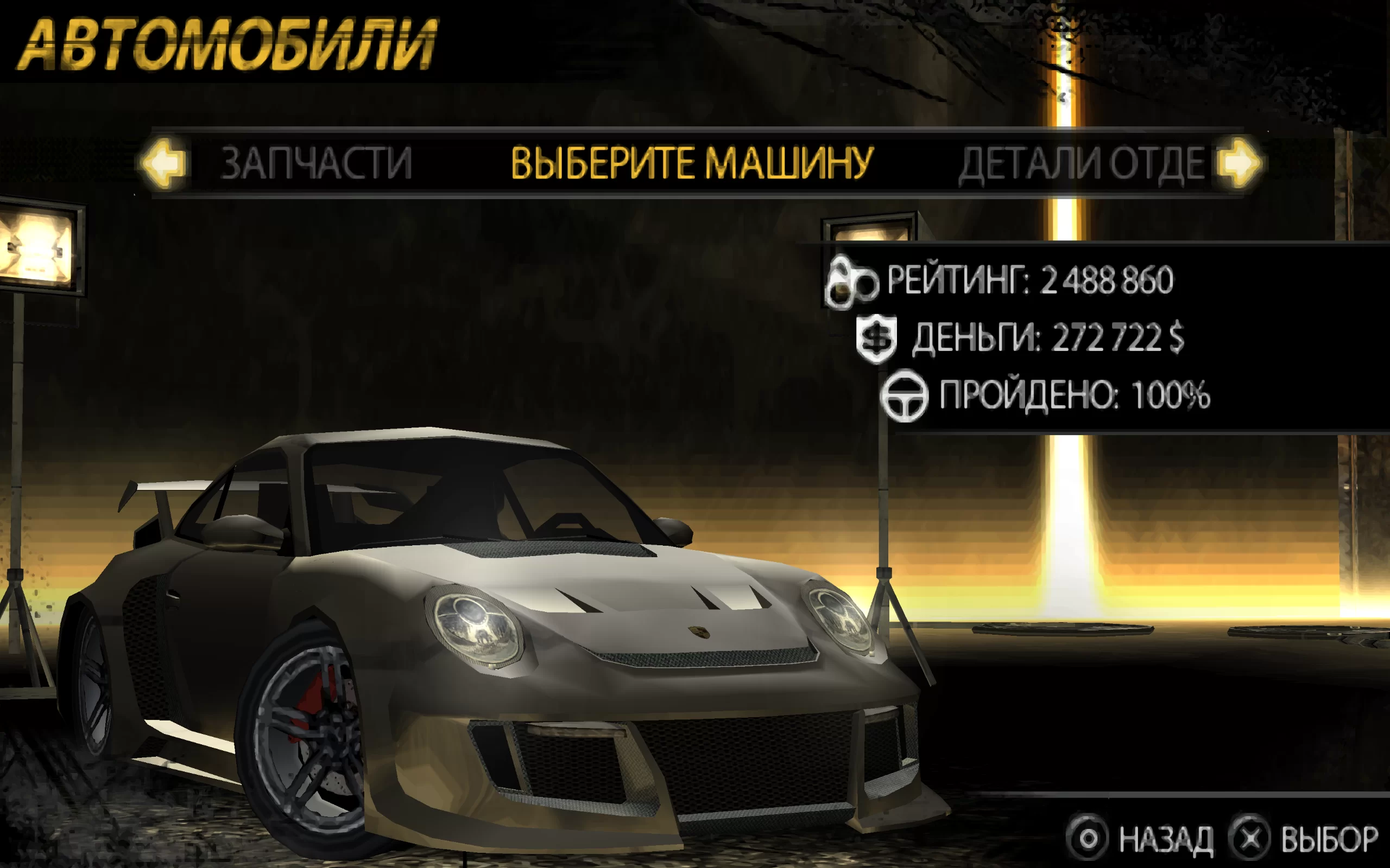 Need for Speed: Undercover — скриншот 3