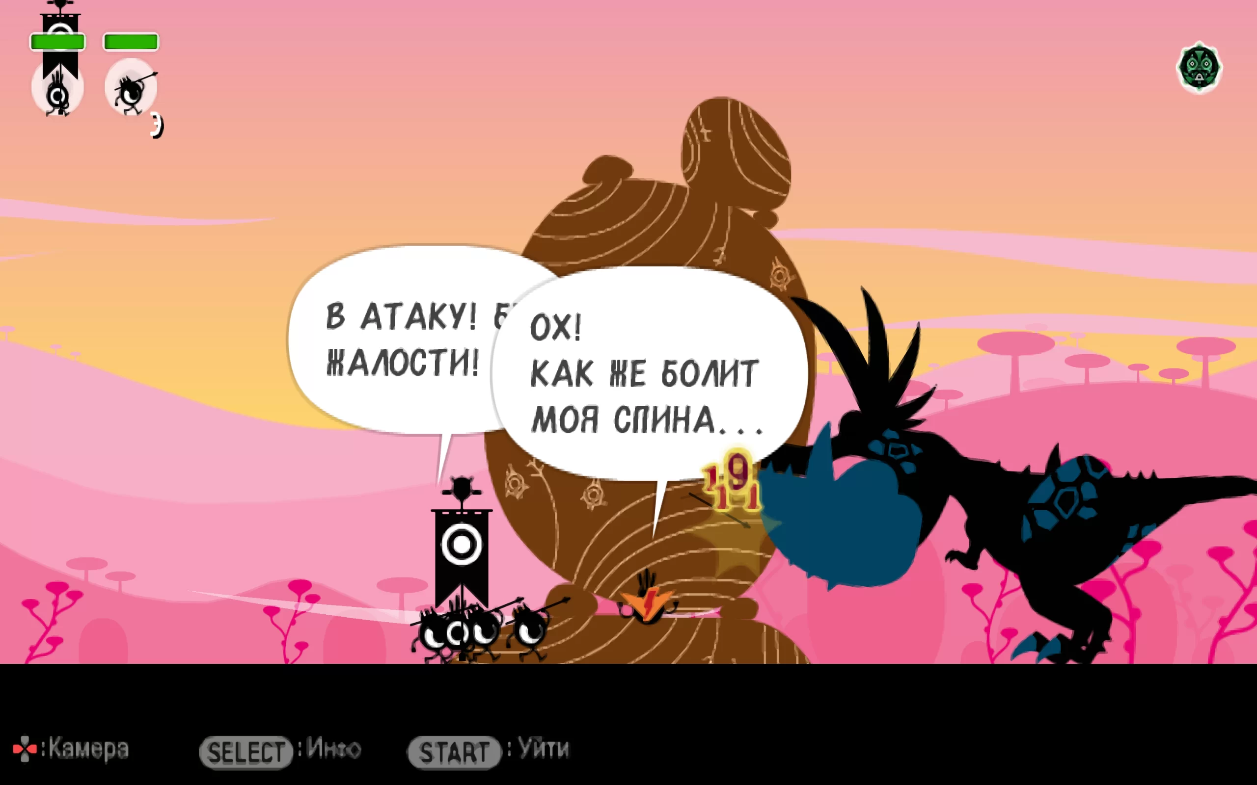 Patapon 2 — скриншот 1