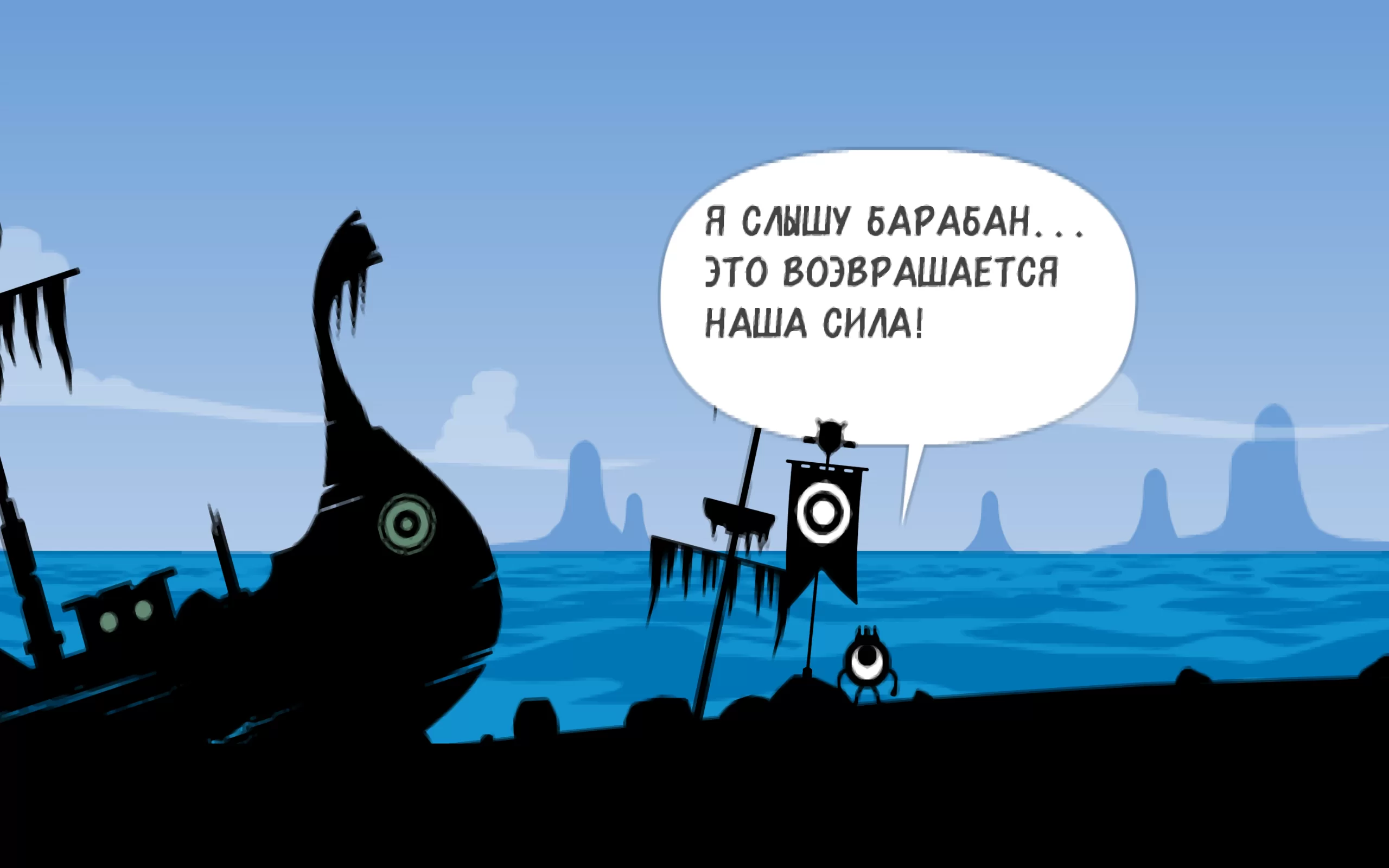 Patapon 2 — скриншот 4