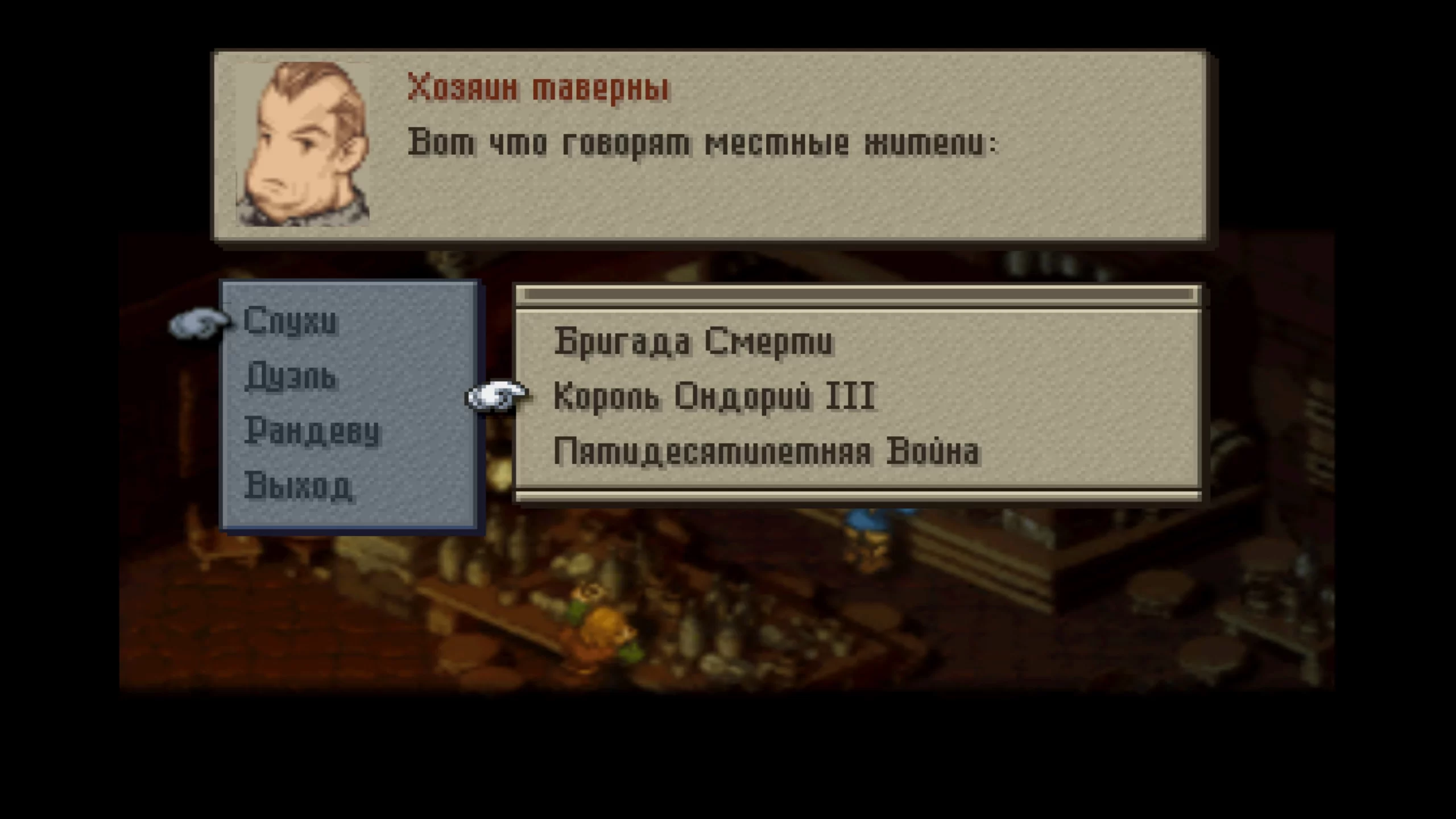 Final Fantasy Tactics: The War of the Lions — скриншот 4