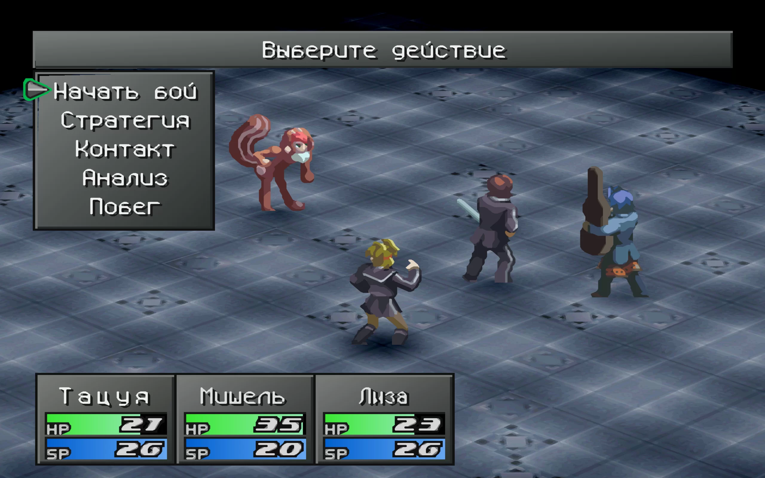 Persona 2: Innocent Sin — скриншот 2