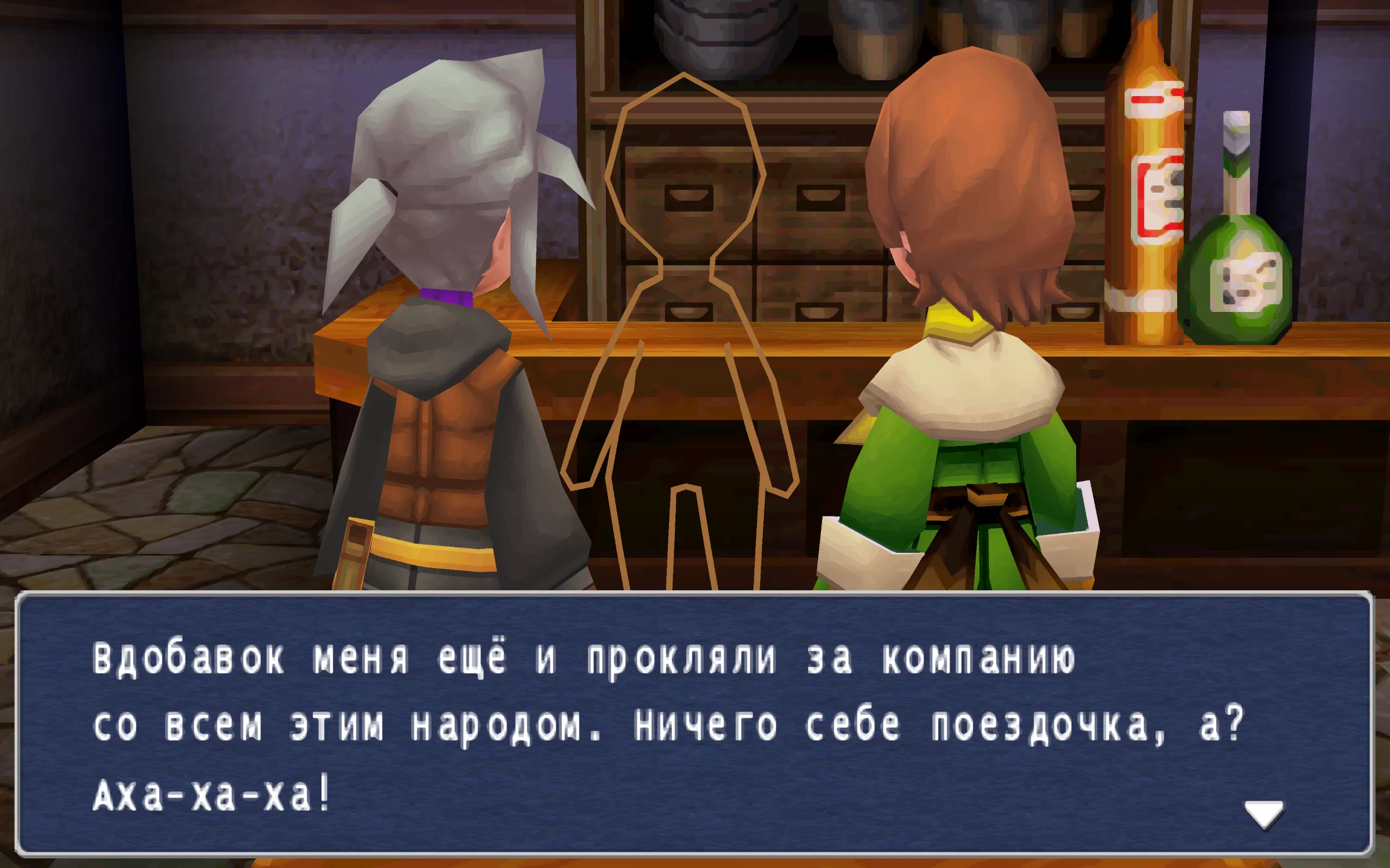 Final Fantasy III — скриншот 2