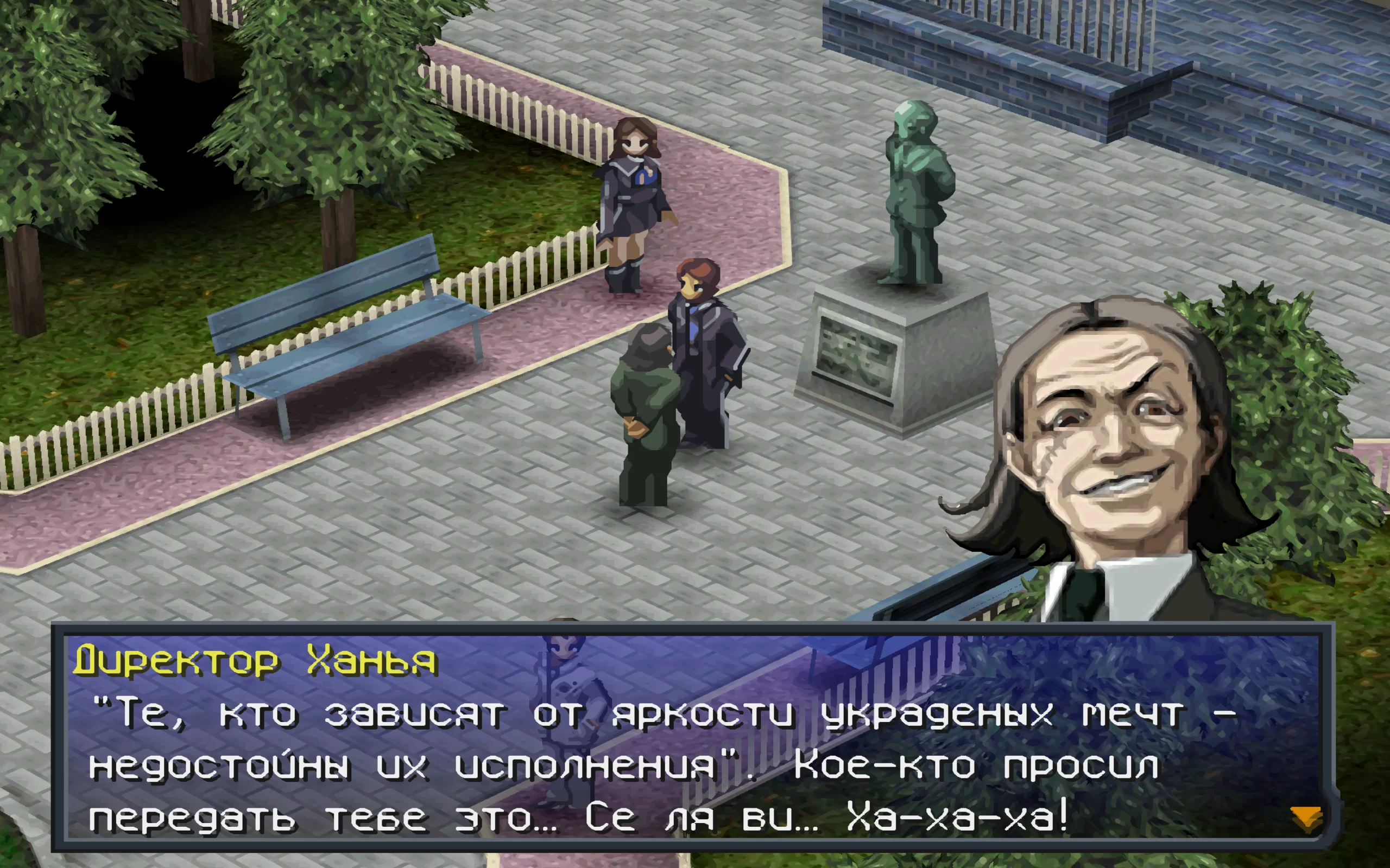 Persona 2: Innocent Sin — скриншот 3