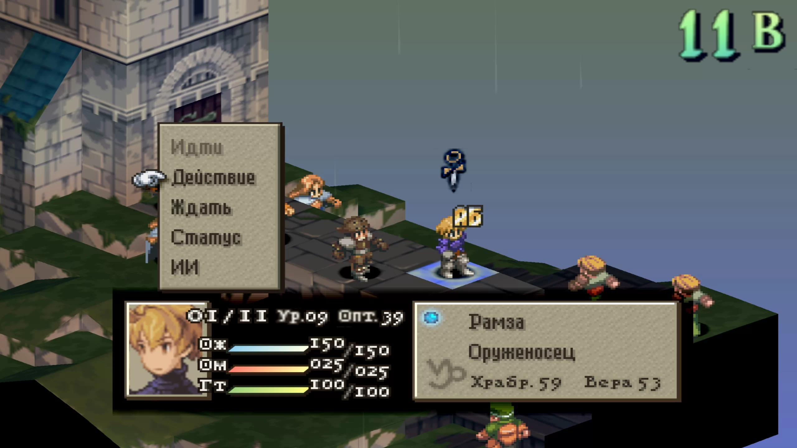 Final Fantasy Tactics: The War of the Lions — скриншот 3