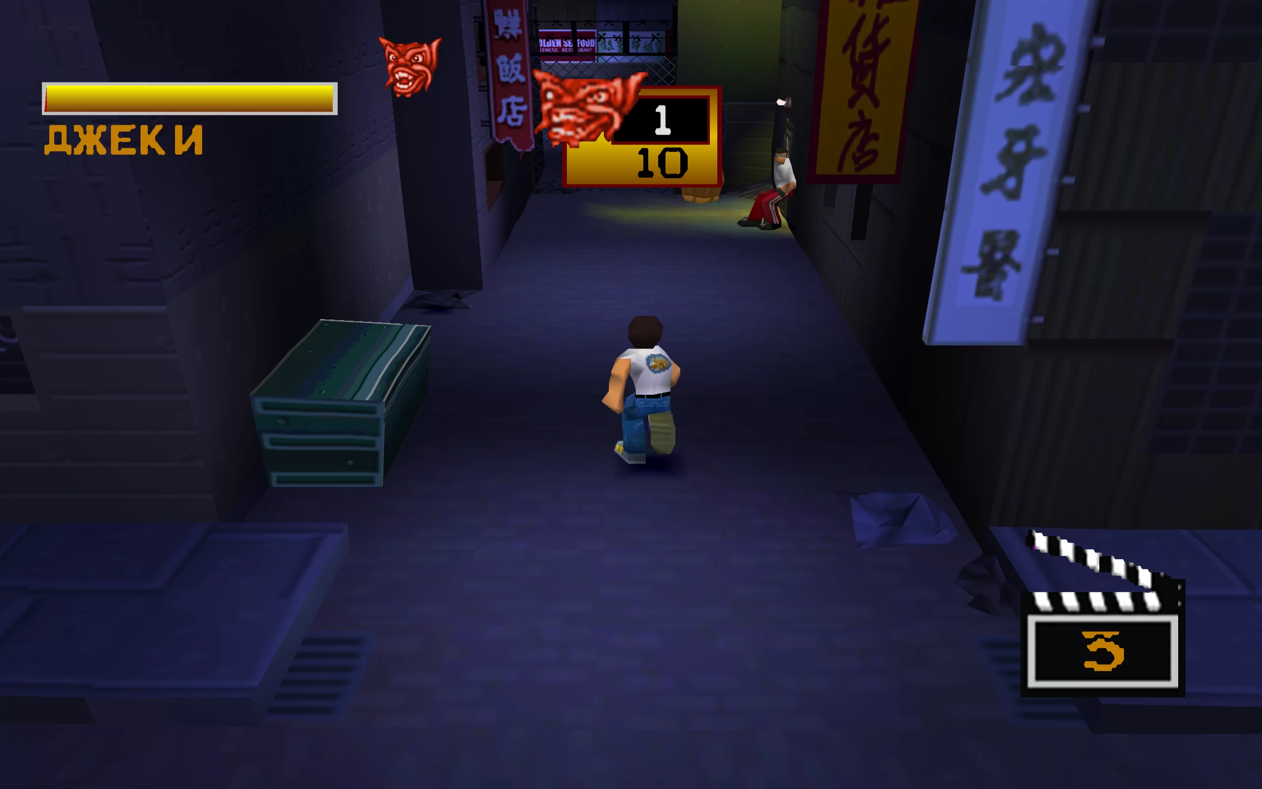 Jackie Chan Stuntmaster — скриншот 4