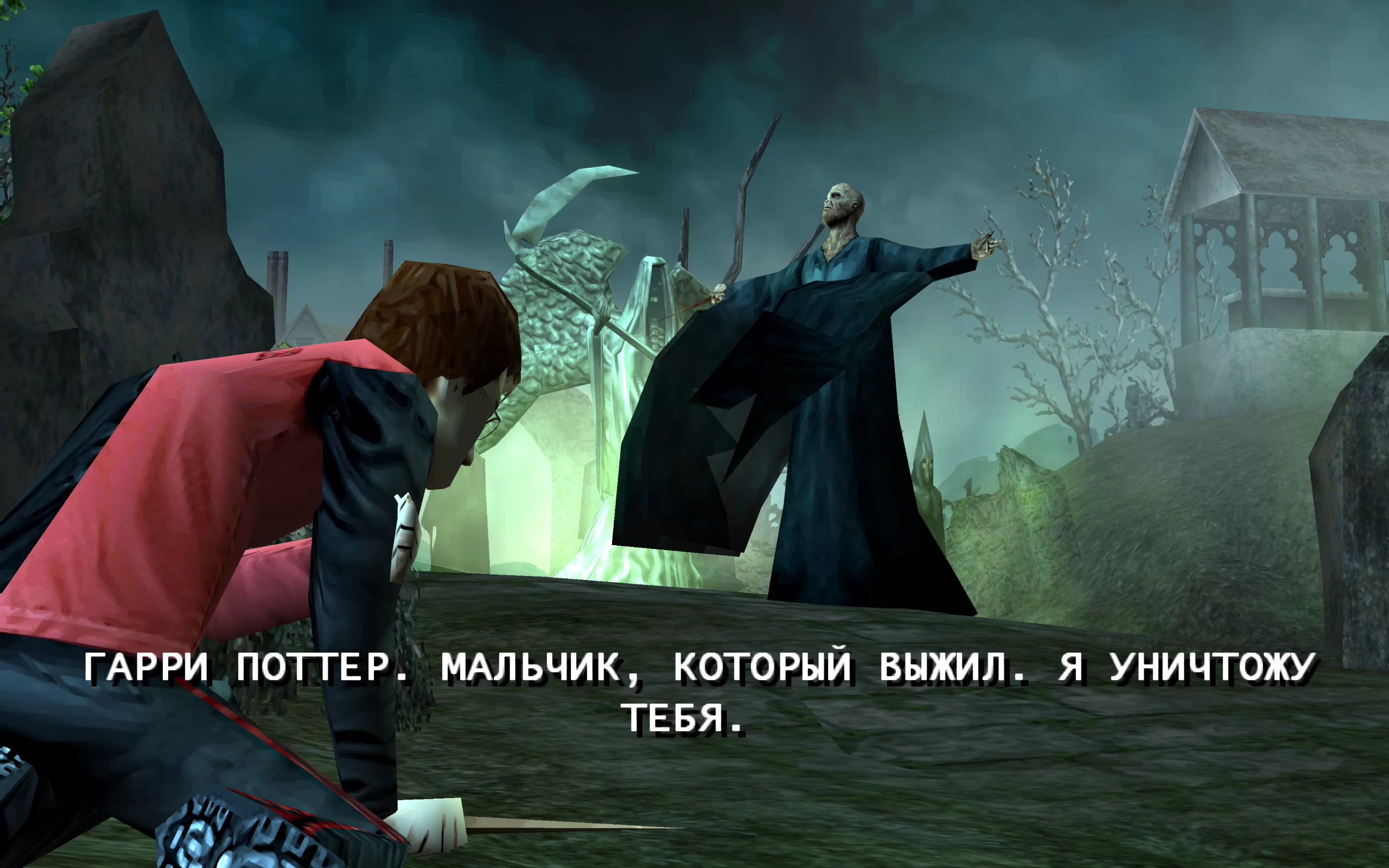 Harry Potter and the Goblet of Fire — скриншот 3