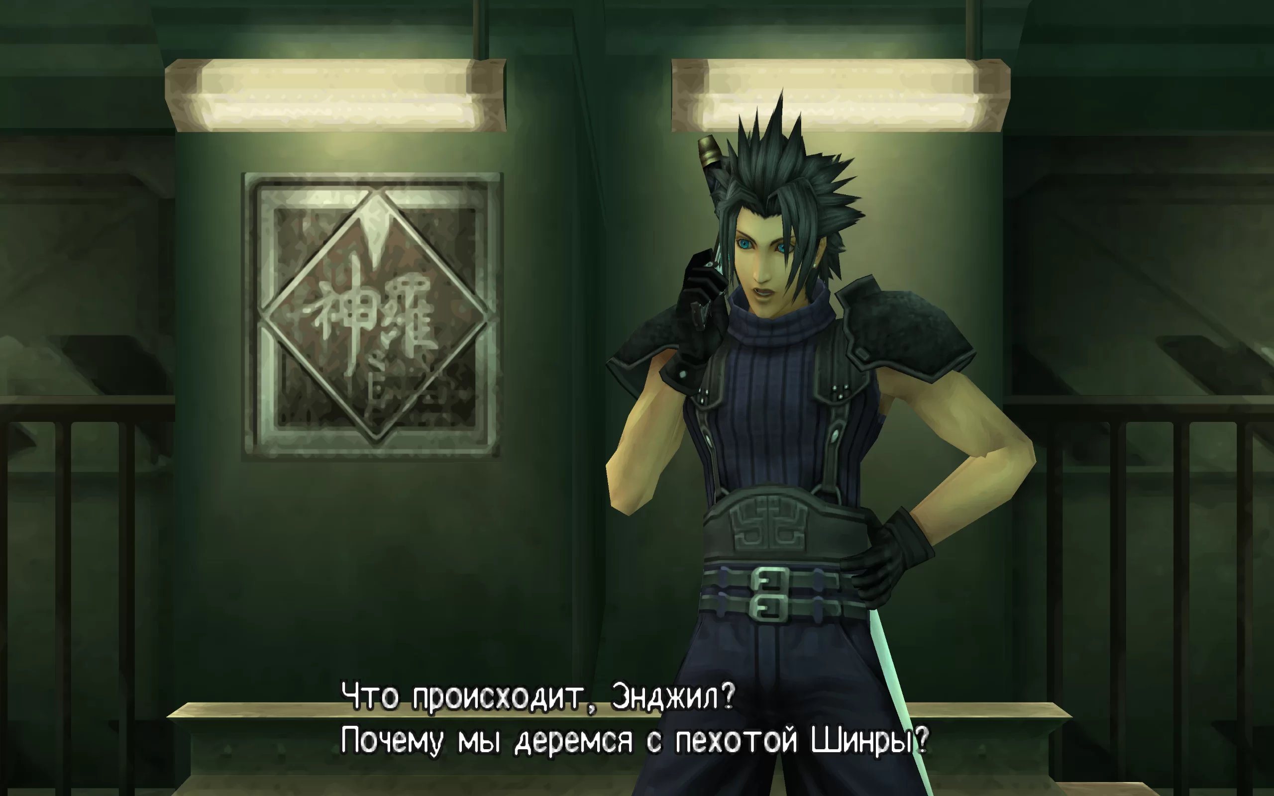Crisis Core: Final Fantasy VII — скриншот 4