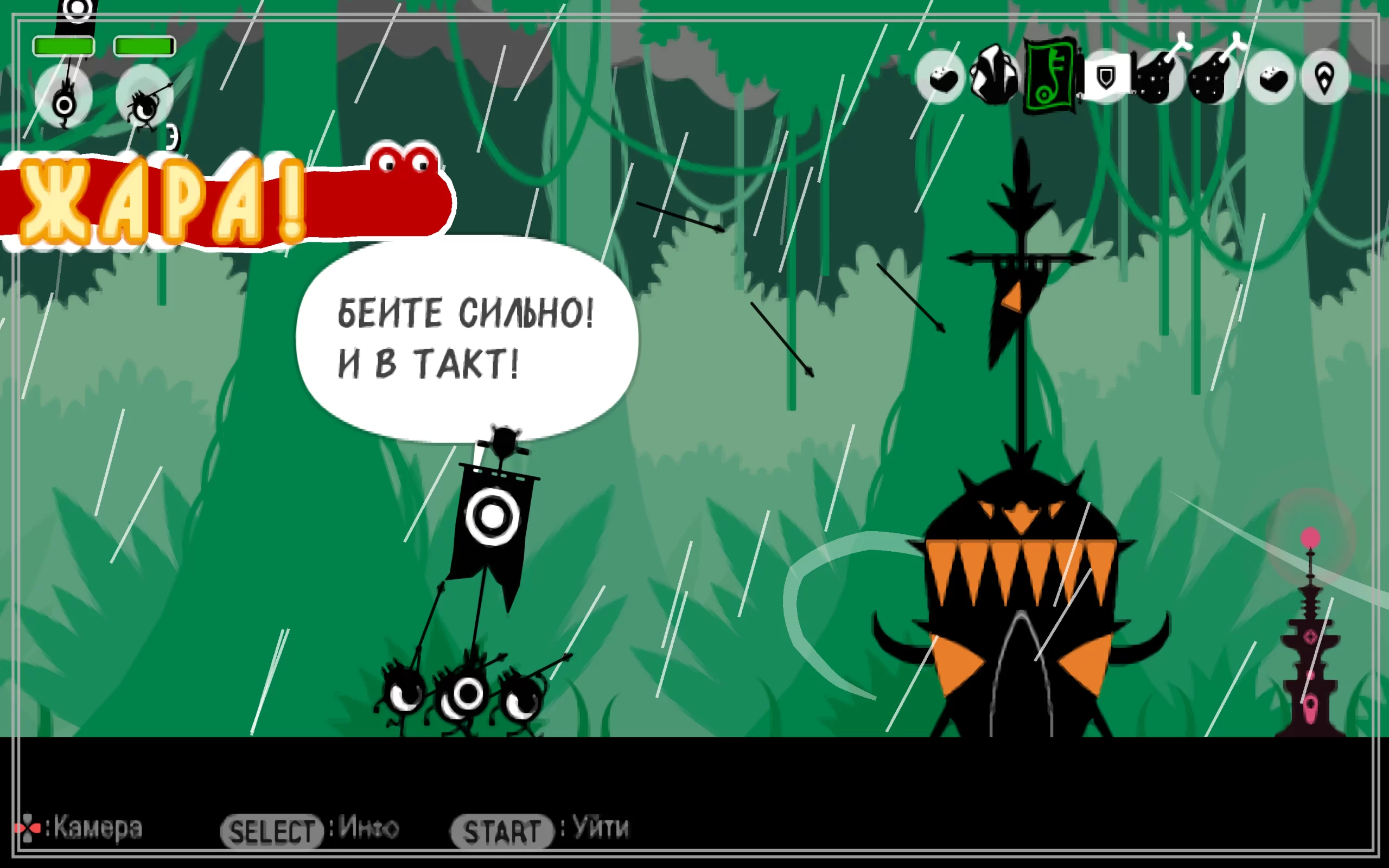 Patapon 2 — скриншот 3