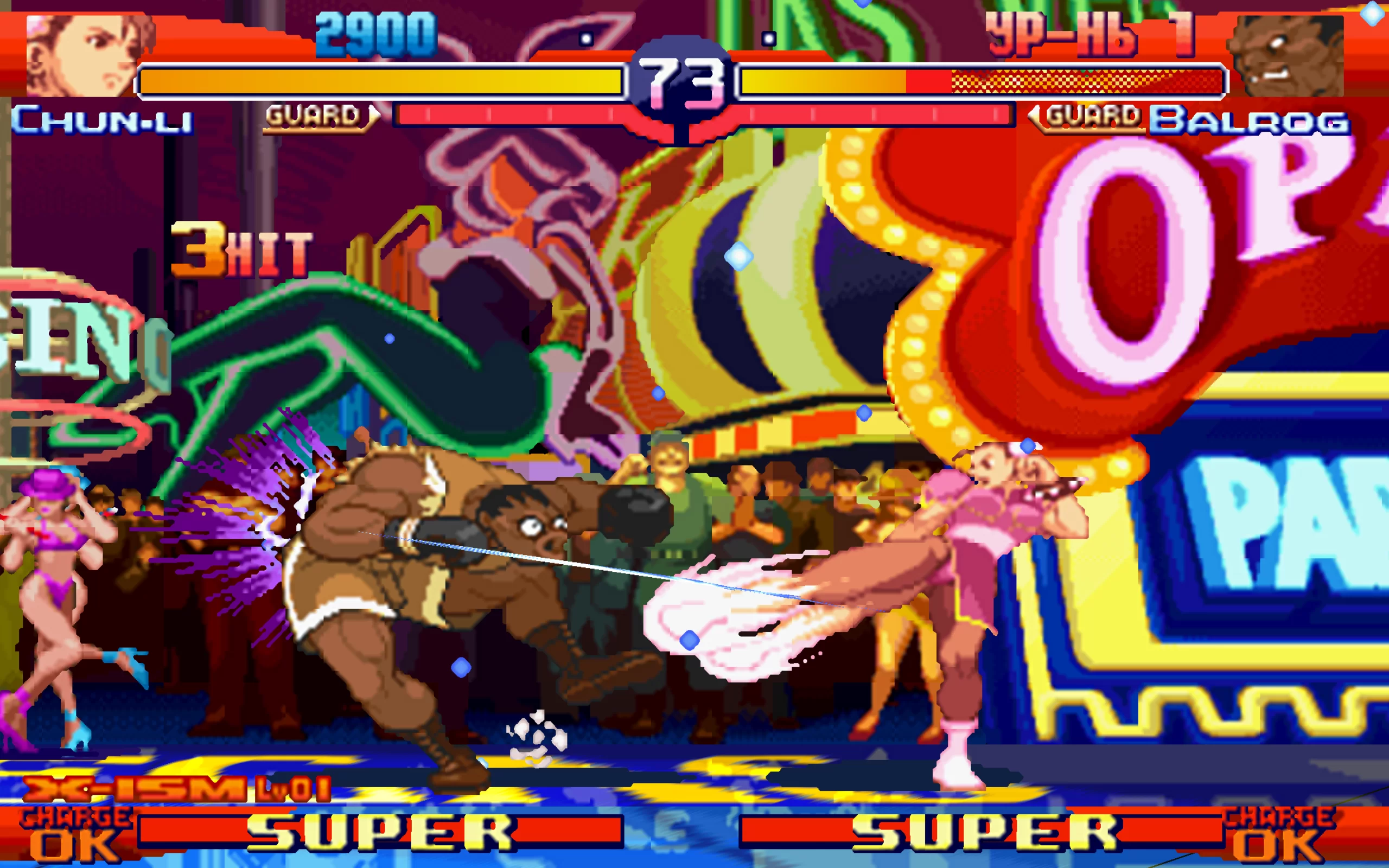 Street Fighter Alpha 3 — скриншот 3
