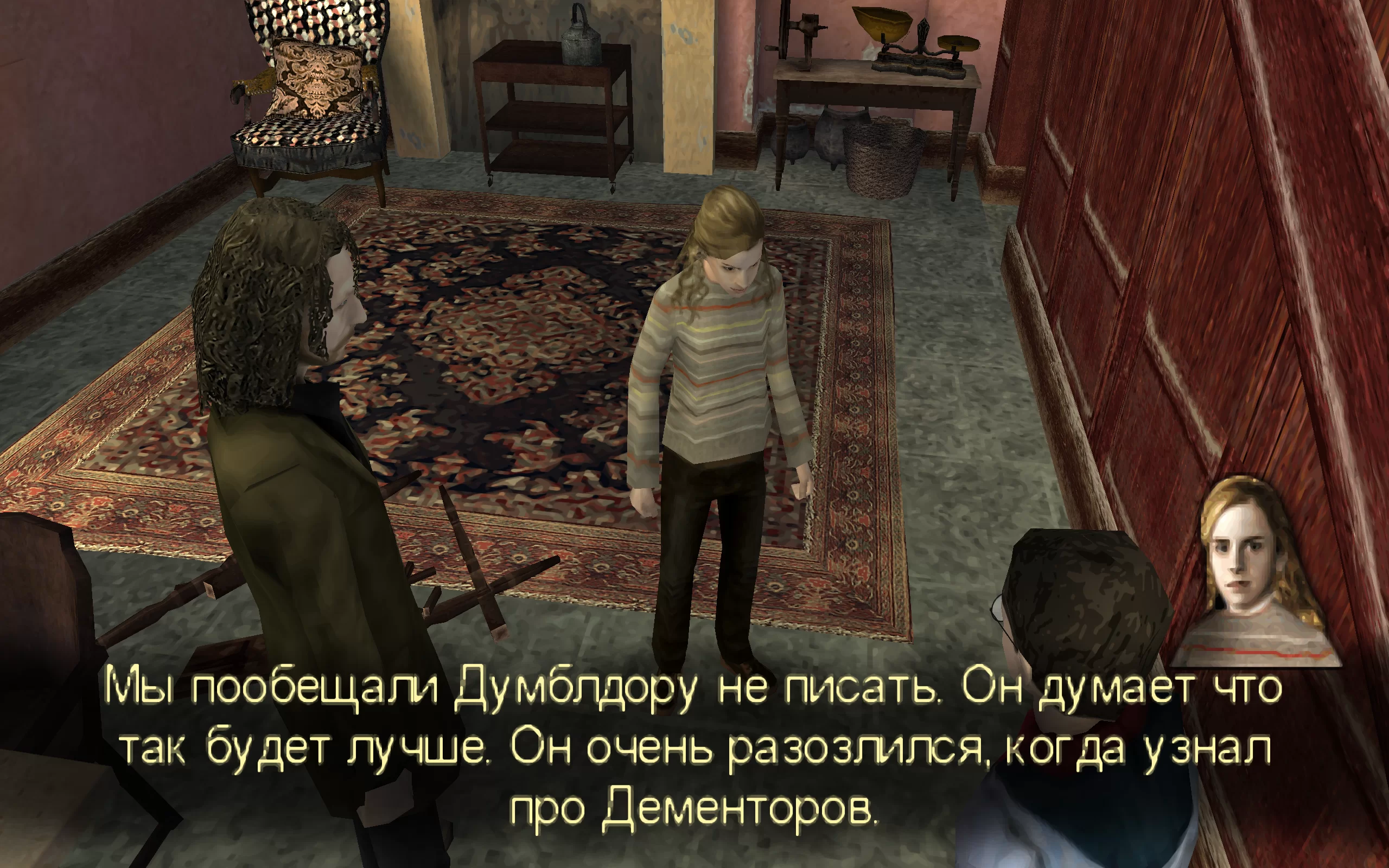 Harry Potter and the Order of the Phoenix — скриншот 3