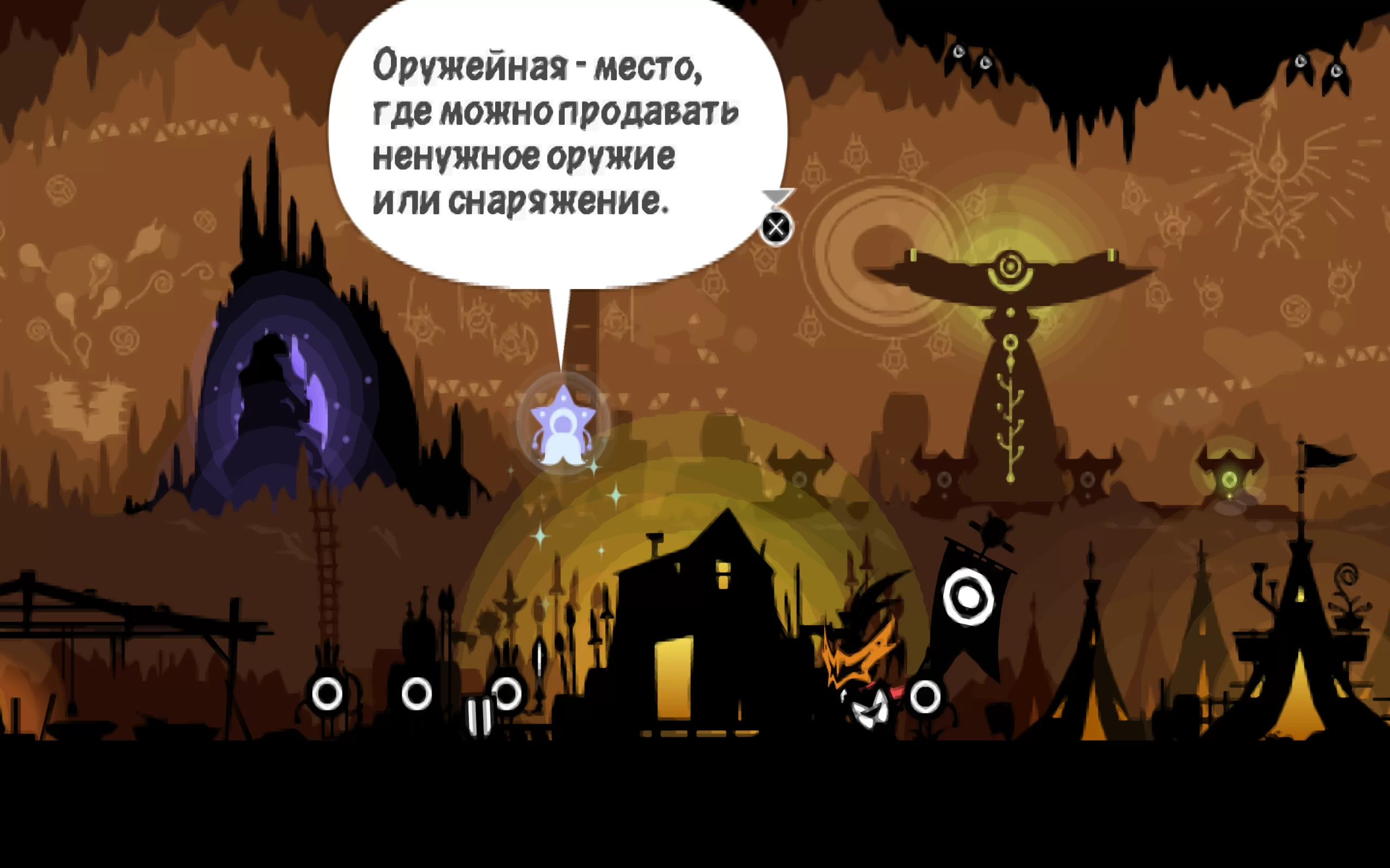 Patapon 3 — скриншот 1