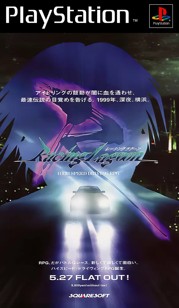 Racing Lagoon