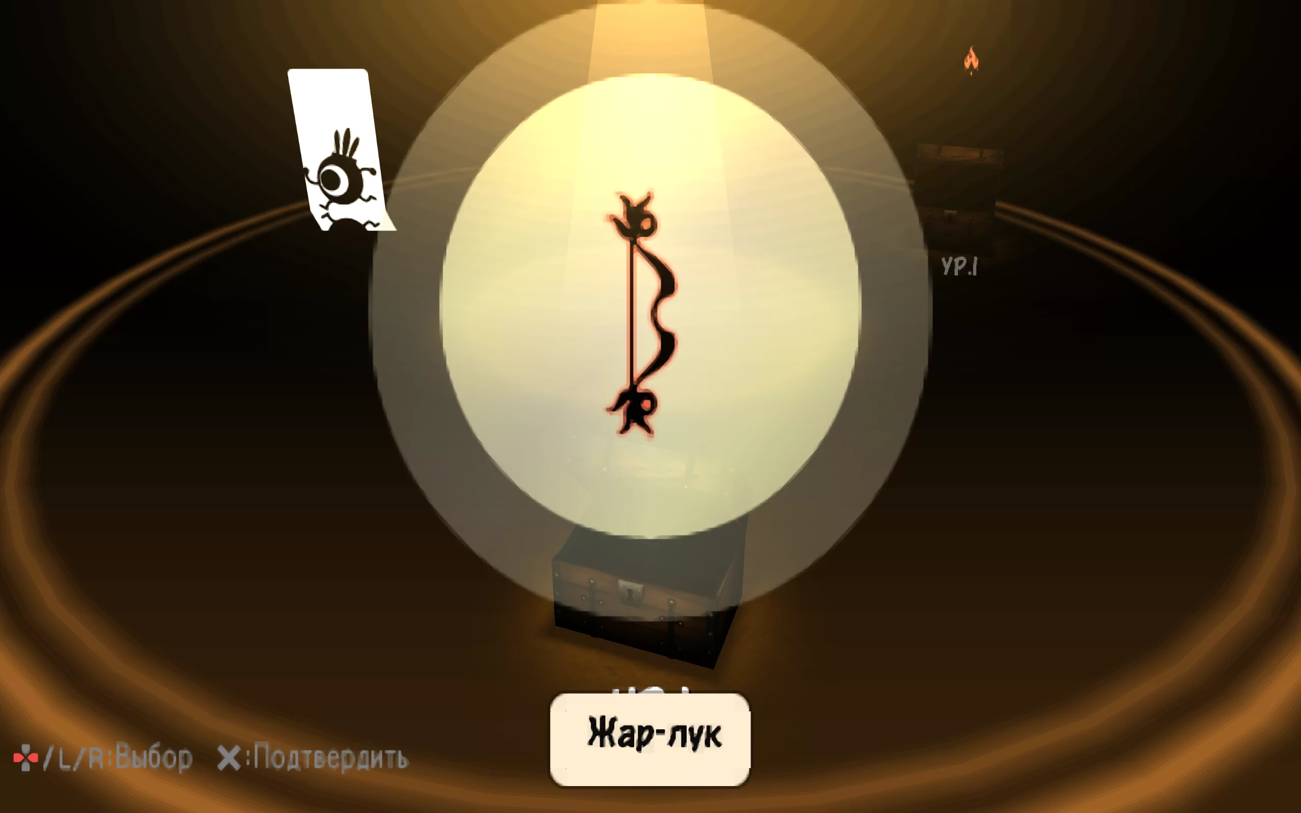 Patapon 3 — скриншот 4
